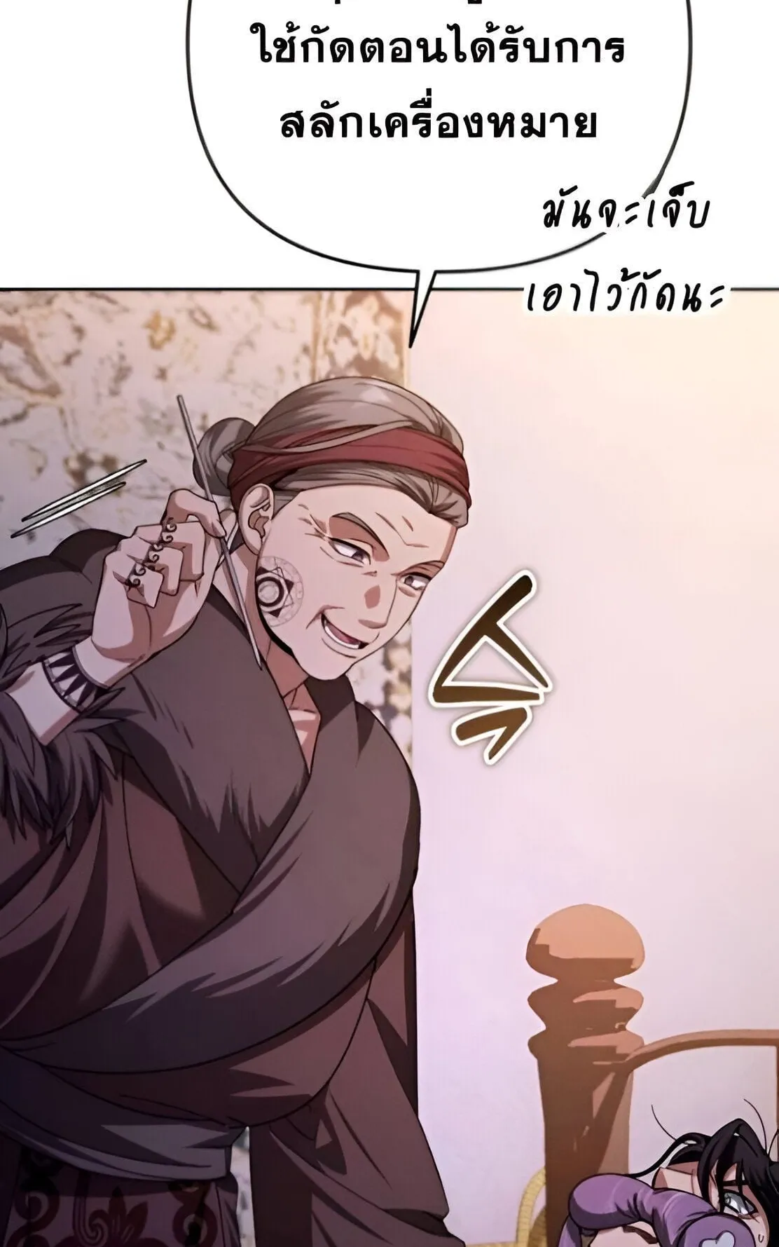 Sovereign of the Infinite Clones ตอนที่ 34 หน้า 31