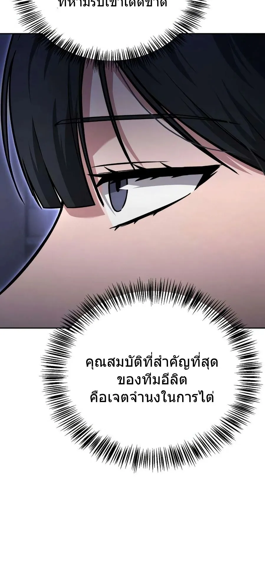 A Wimp’s Strategy Guide to Conquer the Tower ตอนที่ 5 หน้า 64