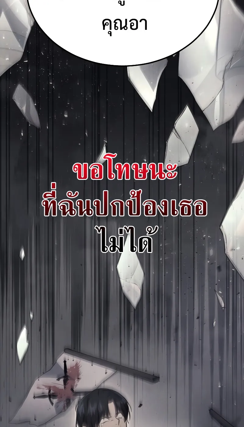 The Martial God Who Regressed Back to Level 2 ตอนที่ 8 หน้า 83