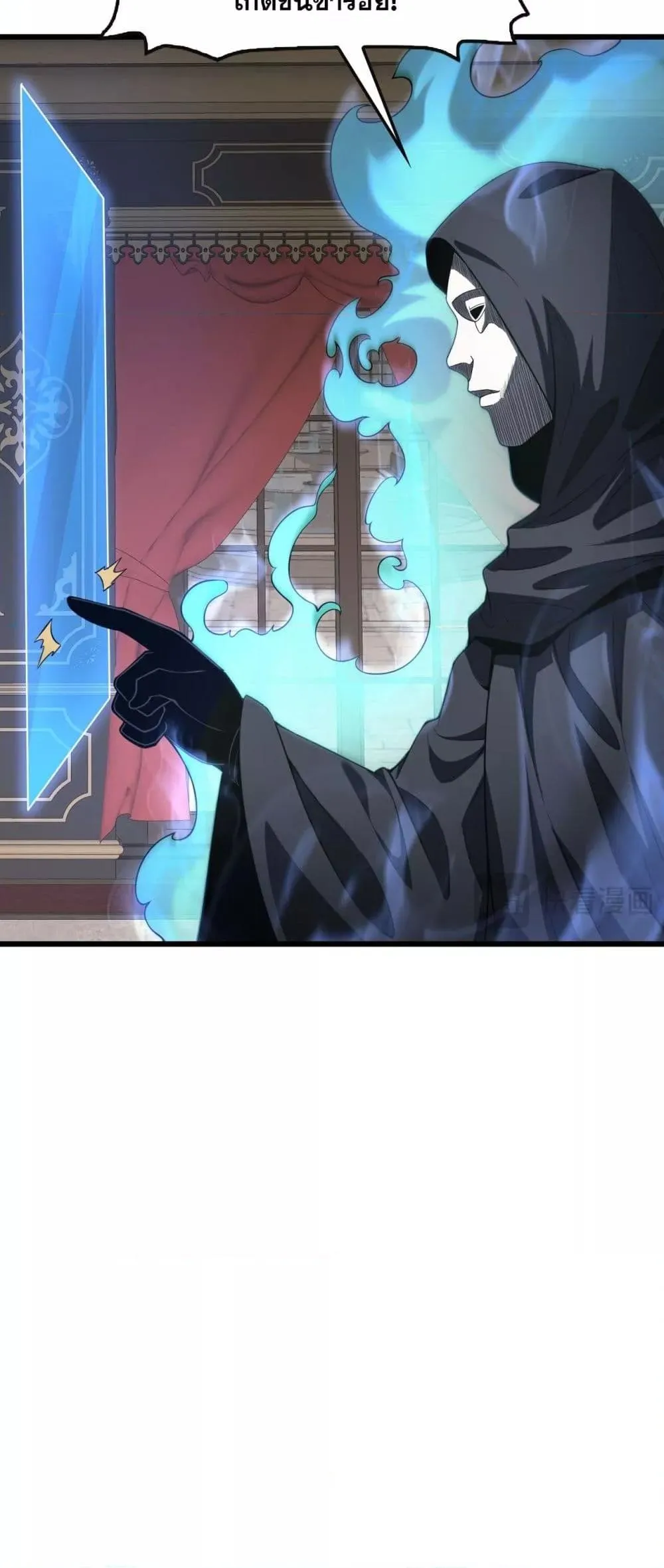Doomsday Sword God ตอนที่ 66 หน้า 27