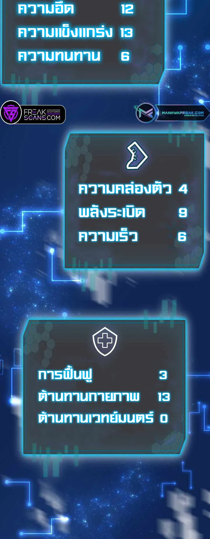 The Heavenly Demon Lord Who Doesn’t Want to Level Up ตอนที่ 4 หน้า 25