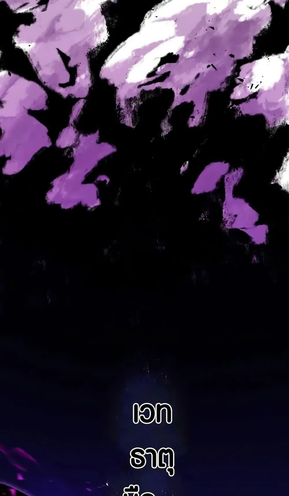 The Underworld Transcendent Is Unrivaled at the School ตอนที่ 2 หน้า 84