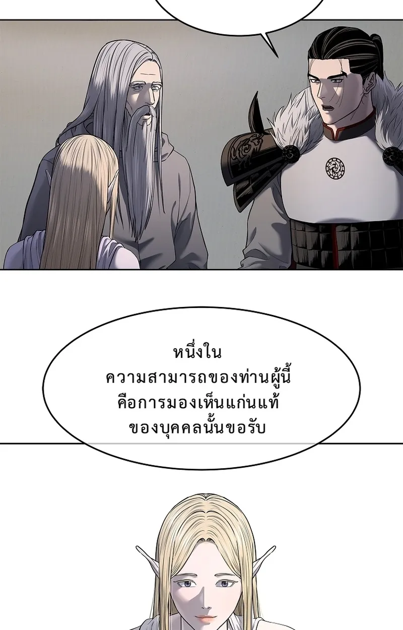 The Iron Emperor ตอนที่ 26 หน้า 57