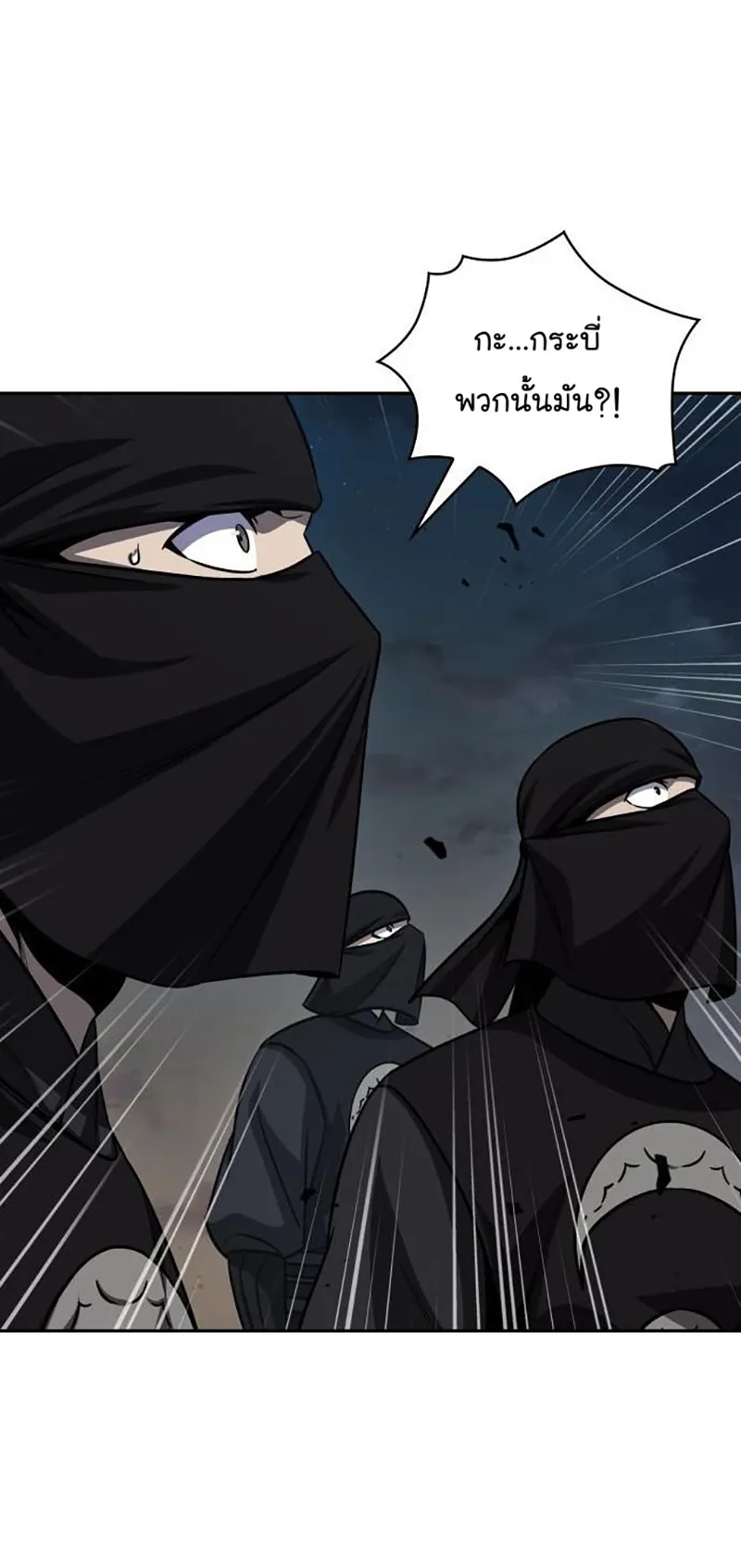 Nano Machine Chapter 150 หน้า 63