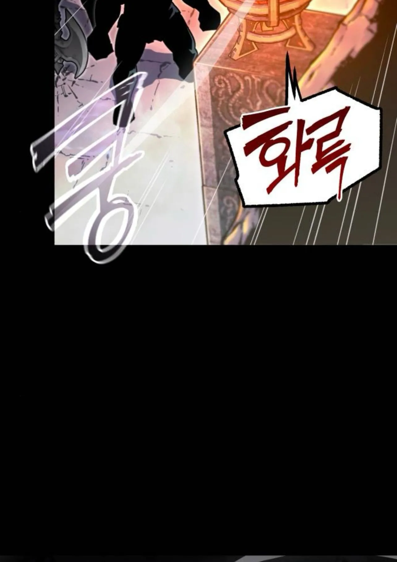 I Took Over The Academy With a Single Sashimi Knife ตอนที่ 33 หน้า 5