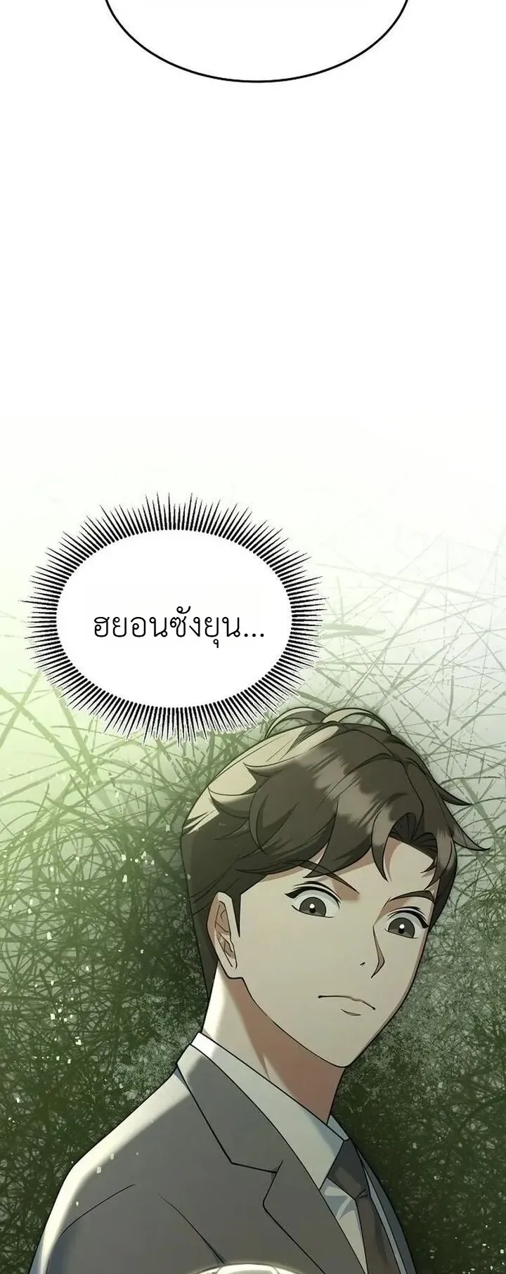Chairman who wants to live a life of leisure ตอนที่ 11 หน้า 89