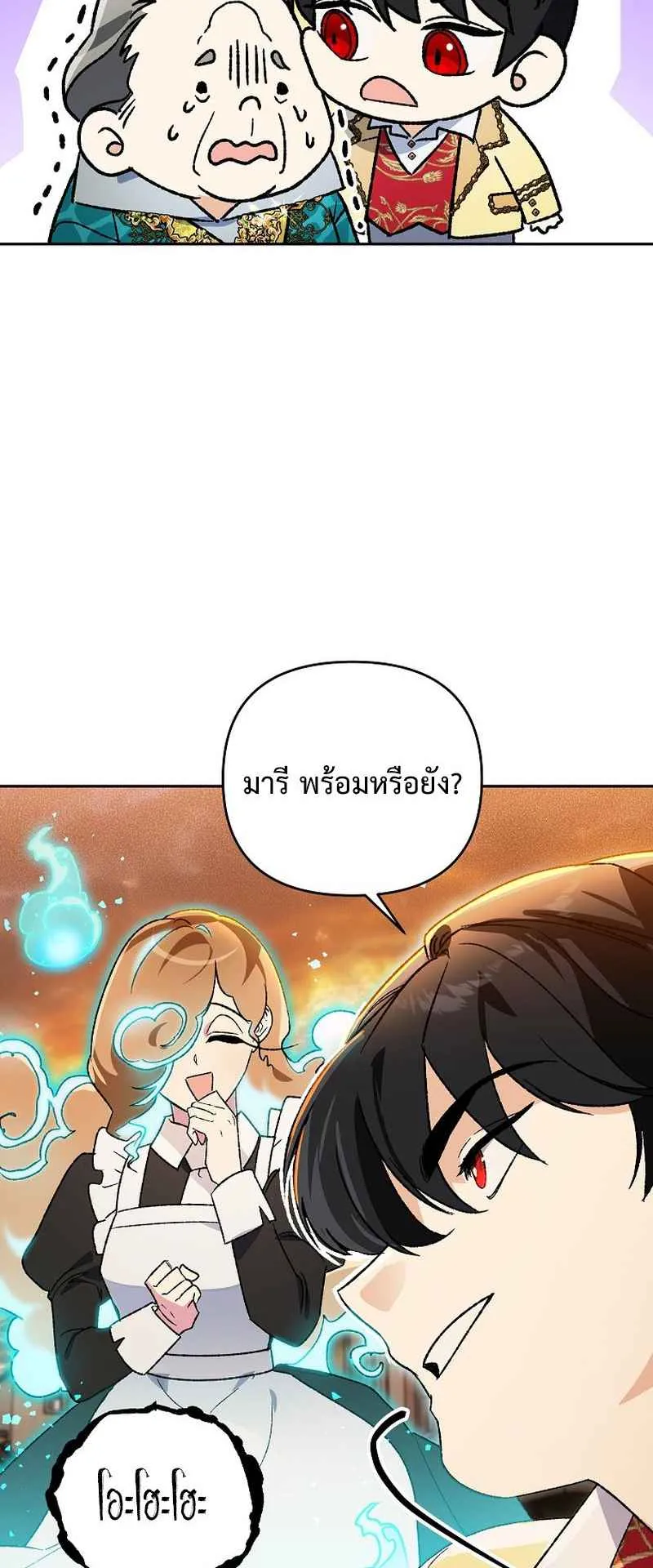 I Became the Genius Bastard of a Noble Dark Clan ตอนที่ 14 หน้า 72