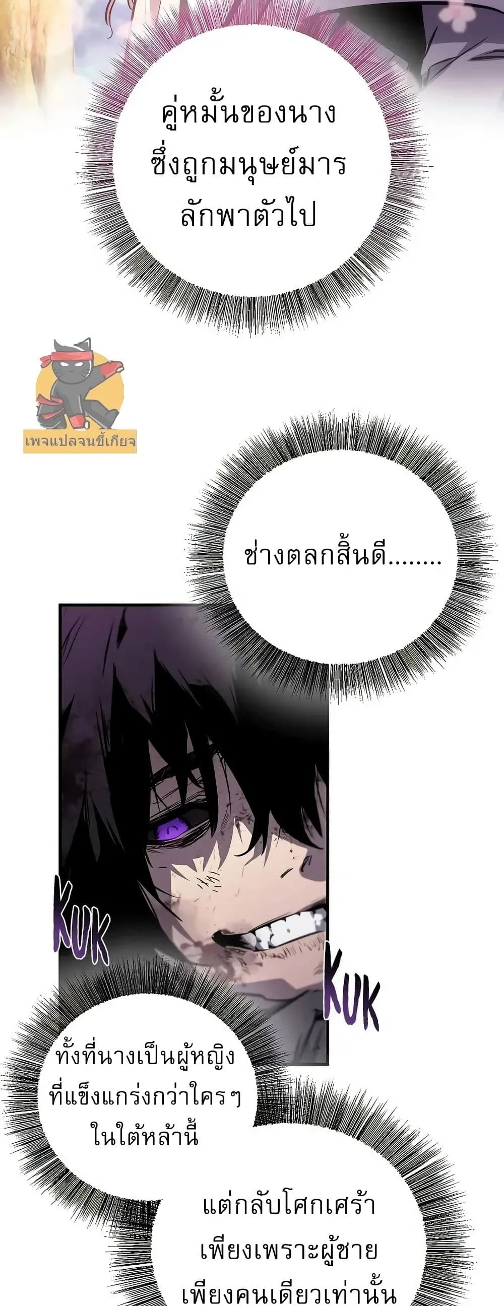 Childhood Friend of the Zenith ตอนที่ 1 หน้า 35