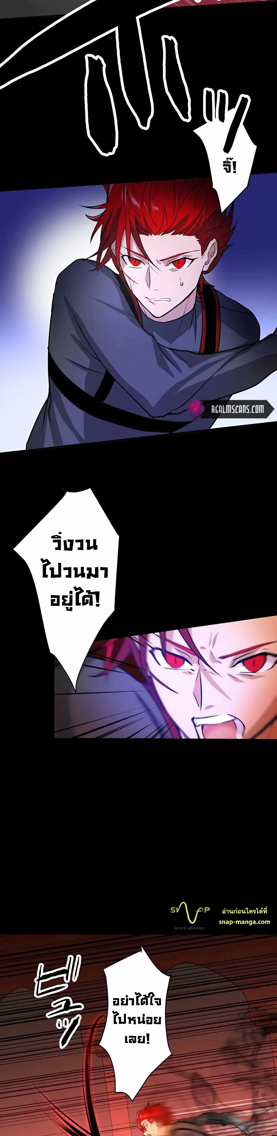 Hidden Class Gravity User ตอนที่ 13 หน้า 20