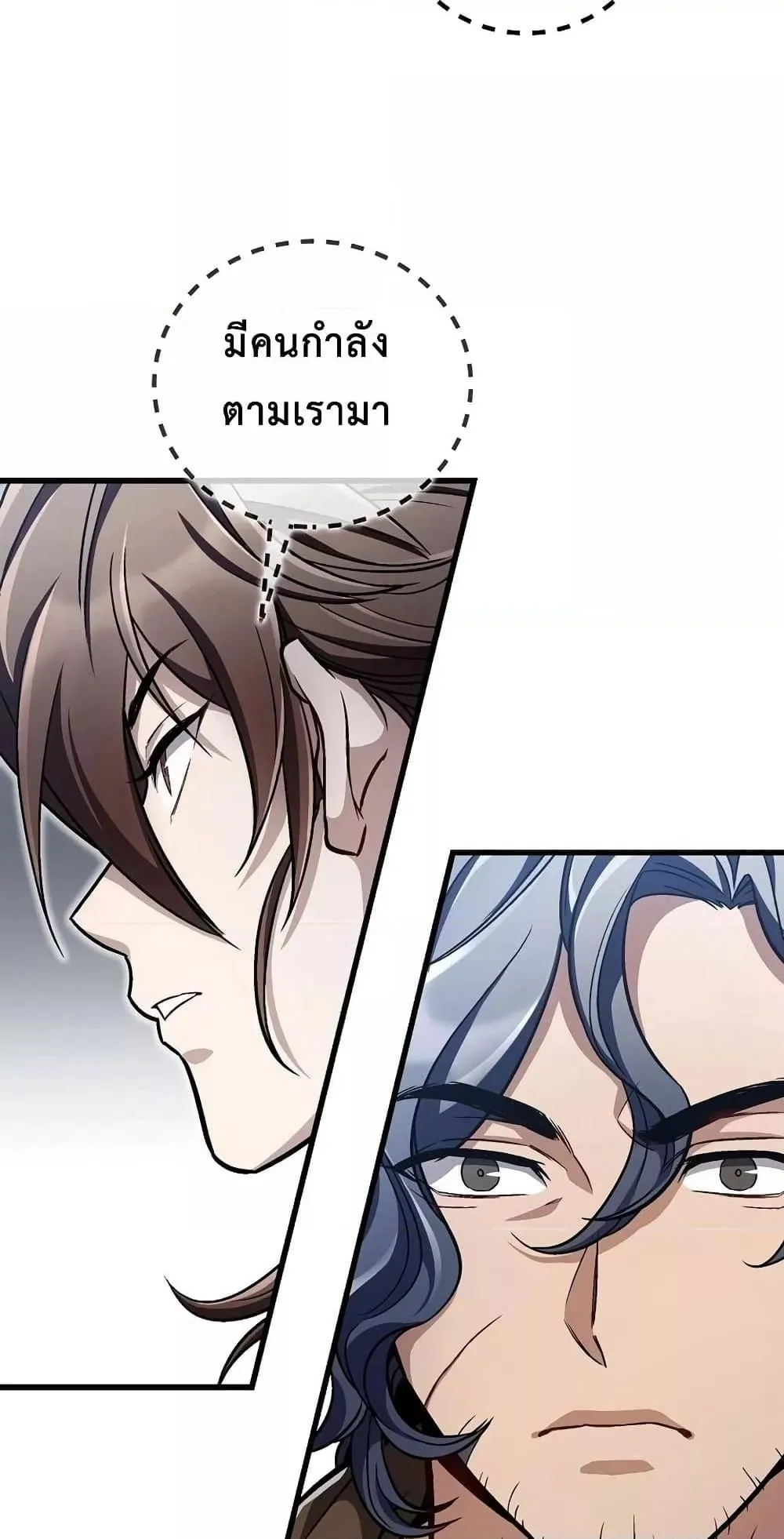 The Twin Swords of the Sima ตอนที่ 16 หน้า 32