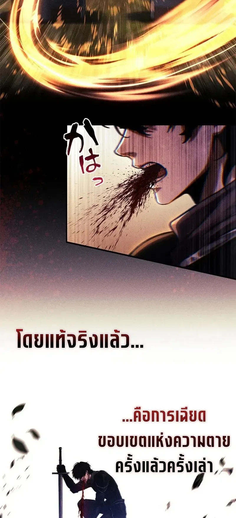 The Strongest Sword Saint Reincarnated Into a Prestigious Magic Family ตอนที่ 7 หน้า 34
