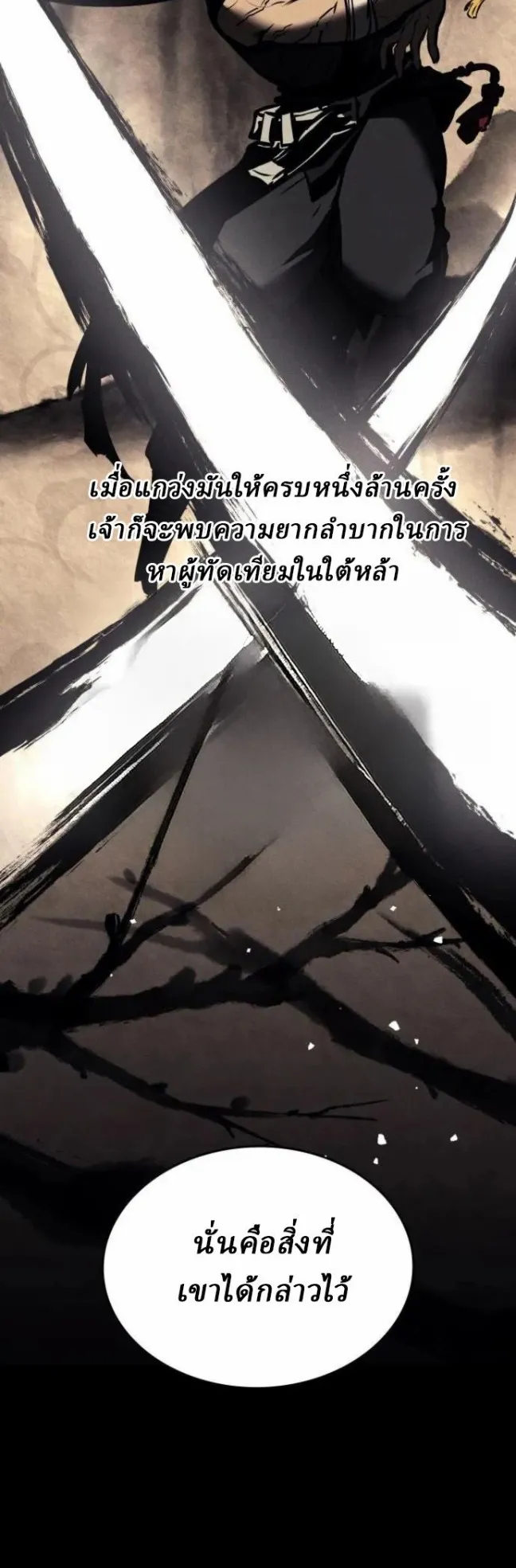 Rebirth of the Divine Demon ตอนที่ 5 หน้า 63