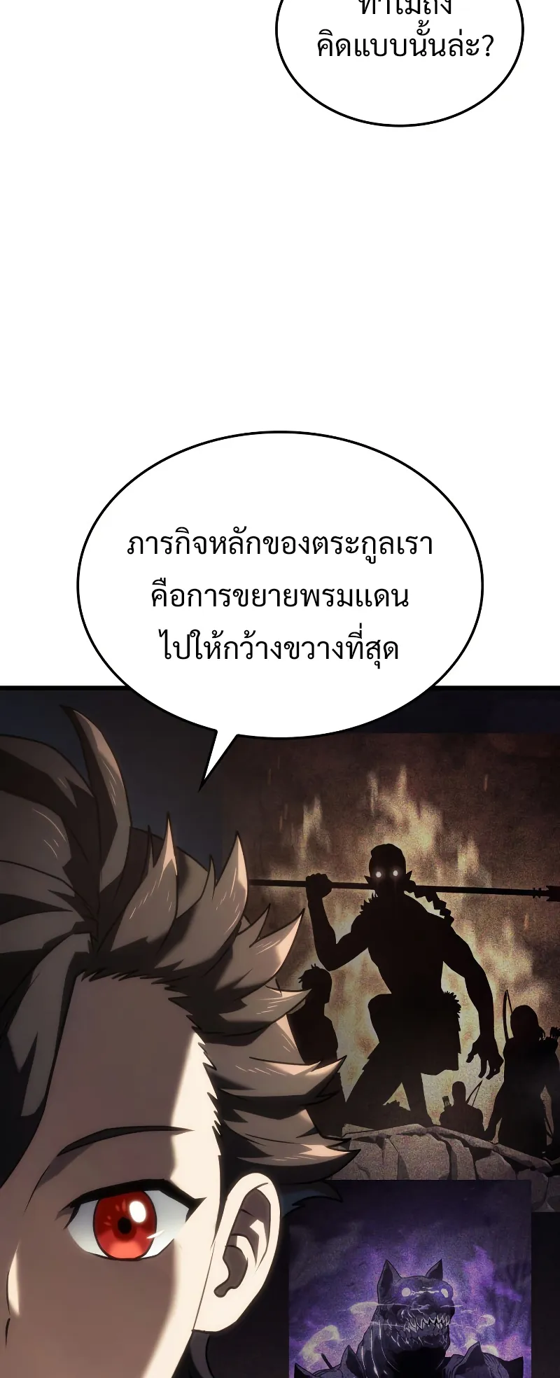 Revenge of the Iron-Blooded Sword Hound ตอนที่ 14 หน้า 39