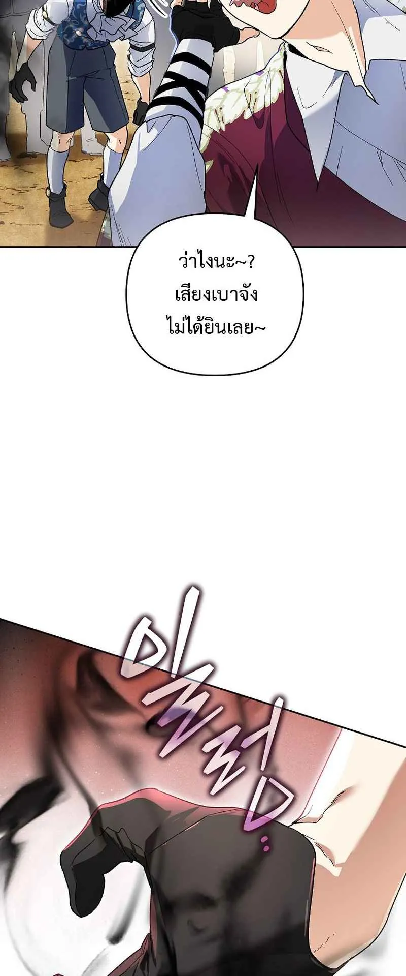 I Became the Genius Bastard of a Noble Dark Clan ตอนที่ 4 หน้า 47