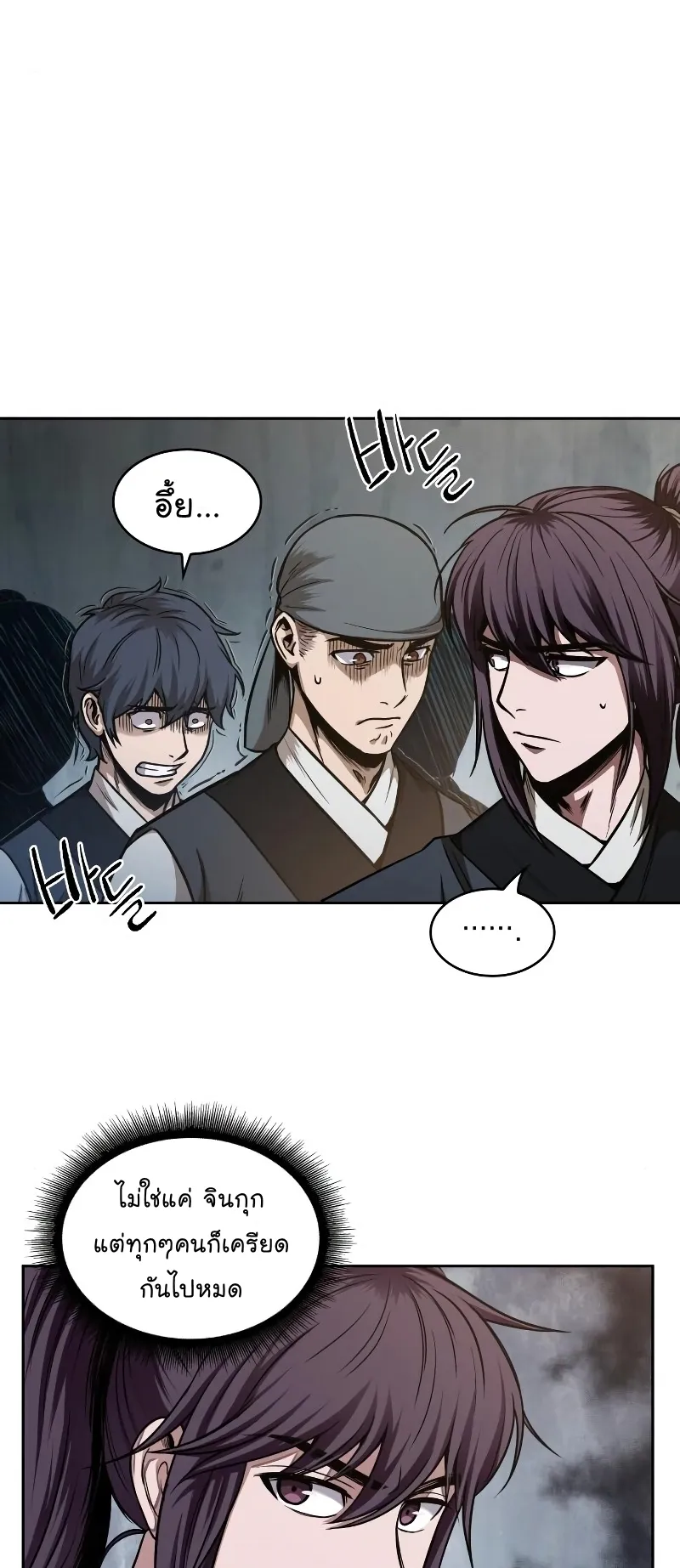 Nano Machine Chapter 64 หน้า 14
