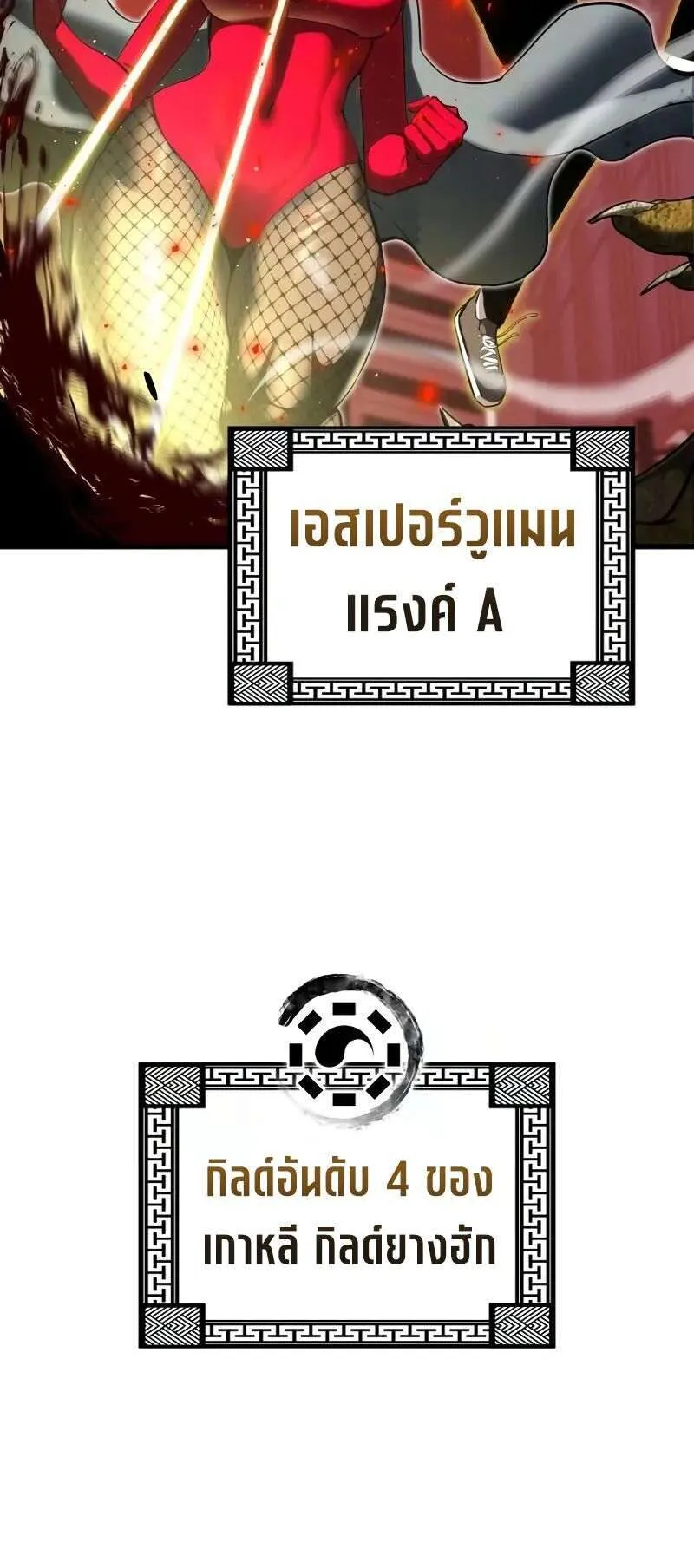 Bones ตอนที่ 6 หน้า 85
