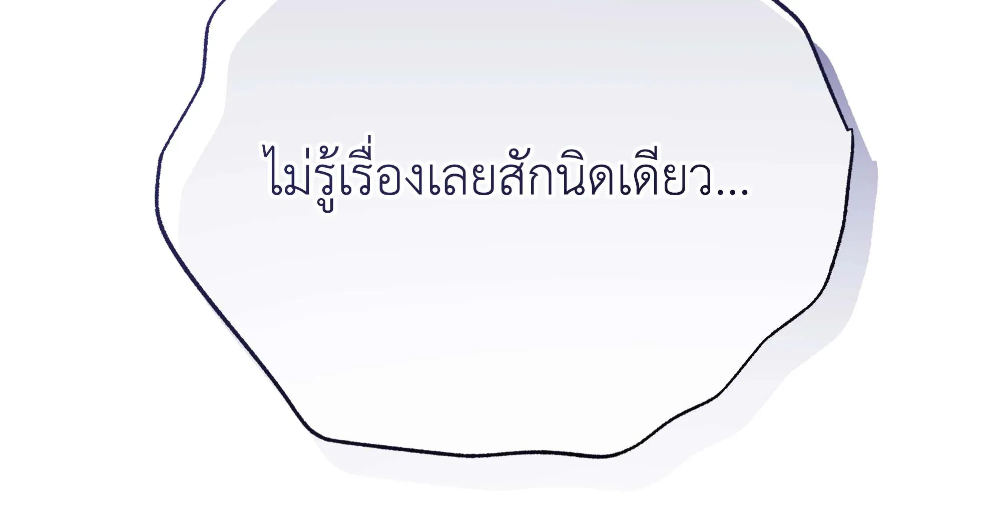 Necromancer Academy’s Genius Summoner Chapter 63 หน้า 18