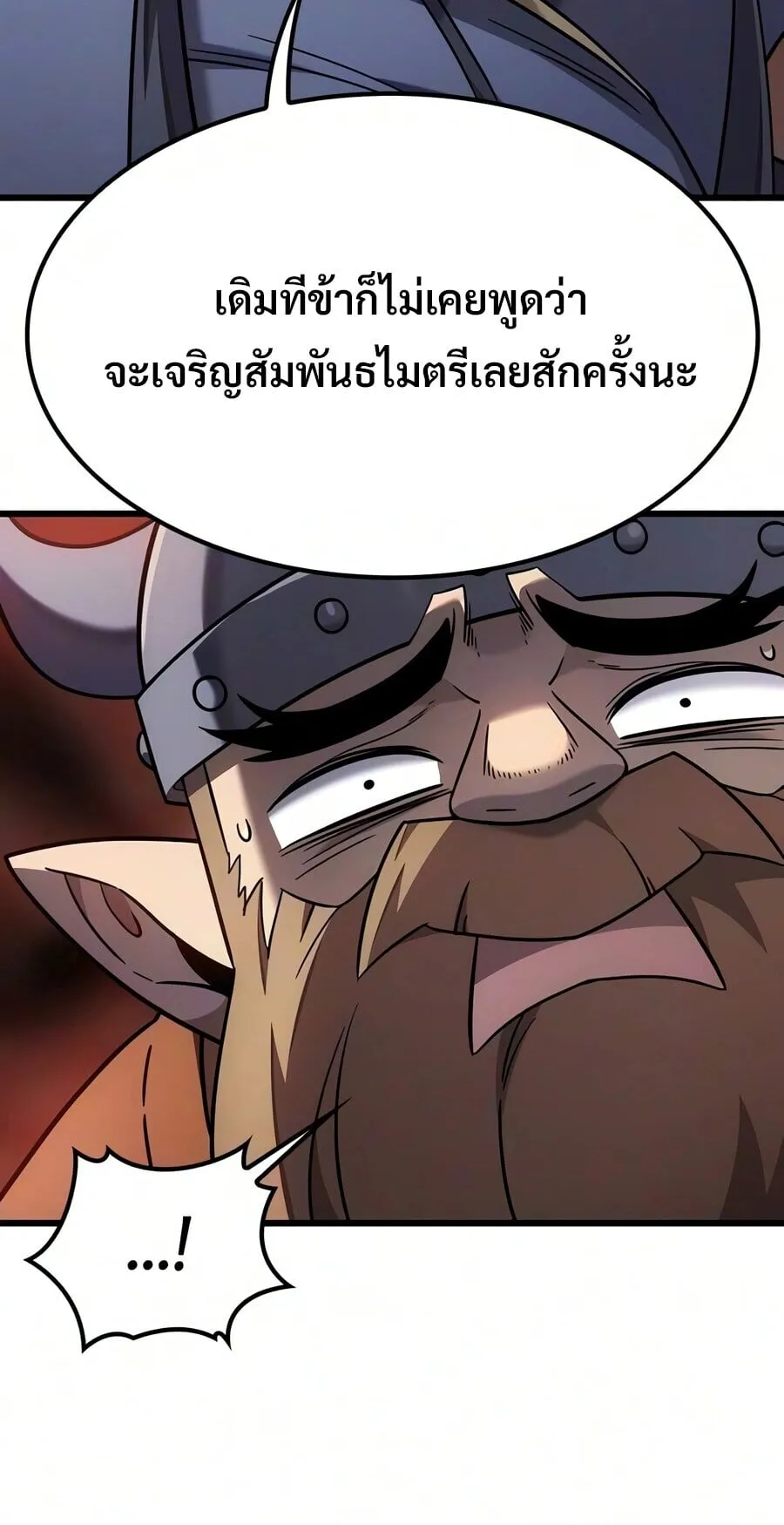 What a Bountiful Harvest, Demon Lord! ตอนที่ 72 หน้า 27