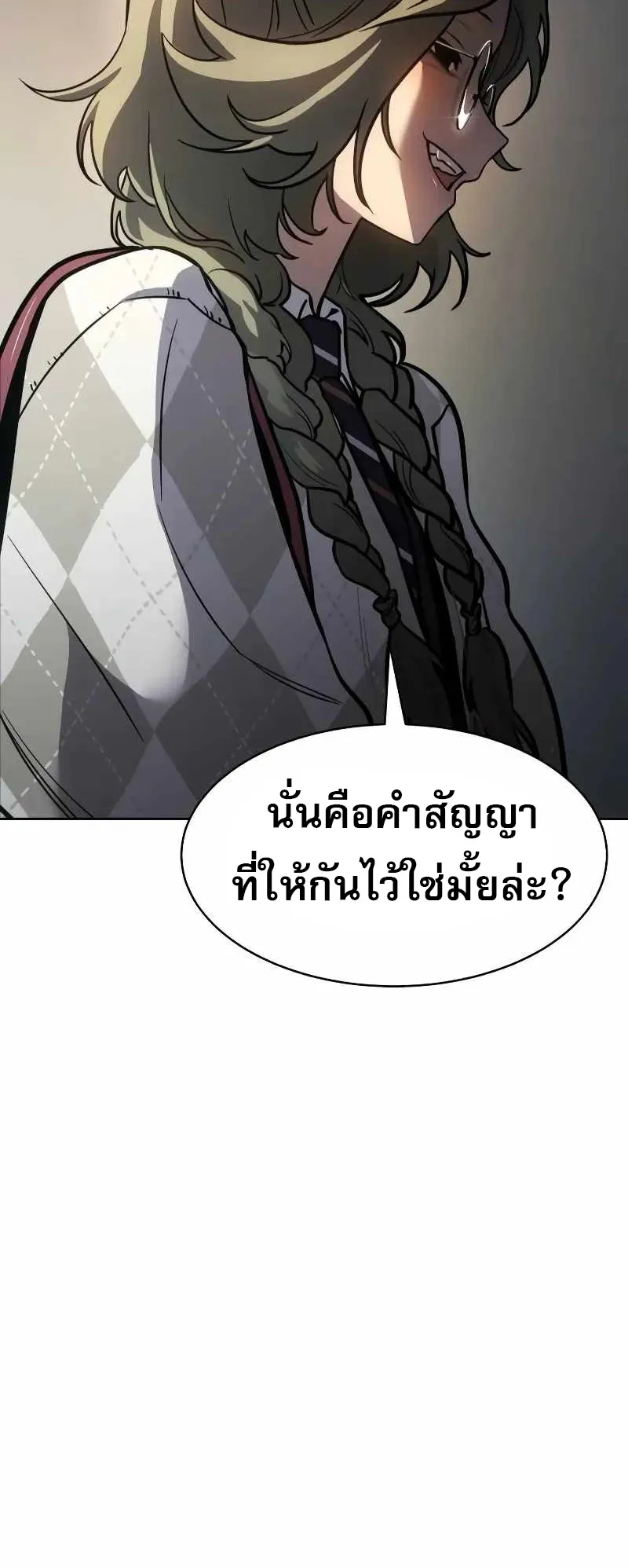 Laws of The Good Child ตอนที่ 7 หน้า 89
