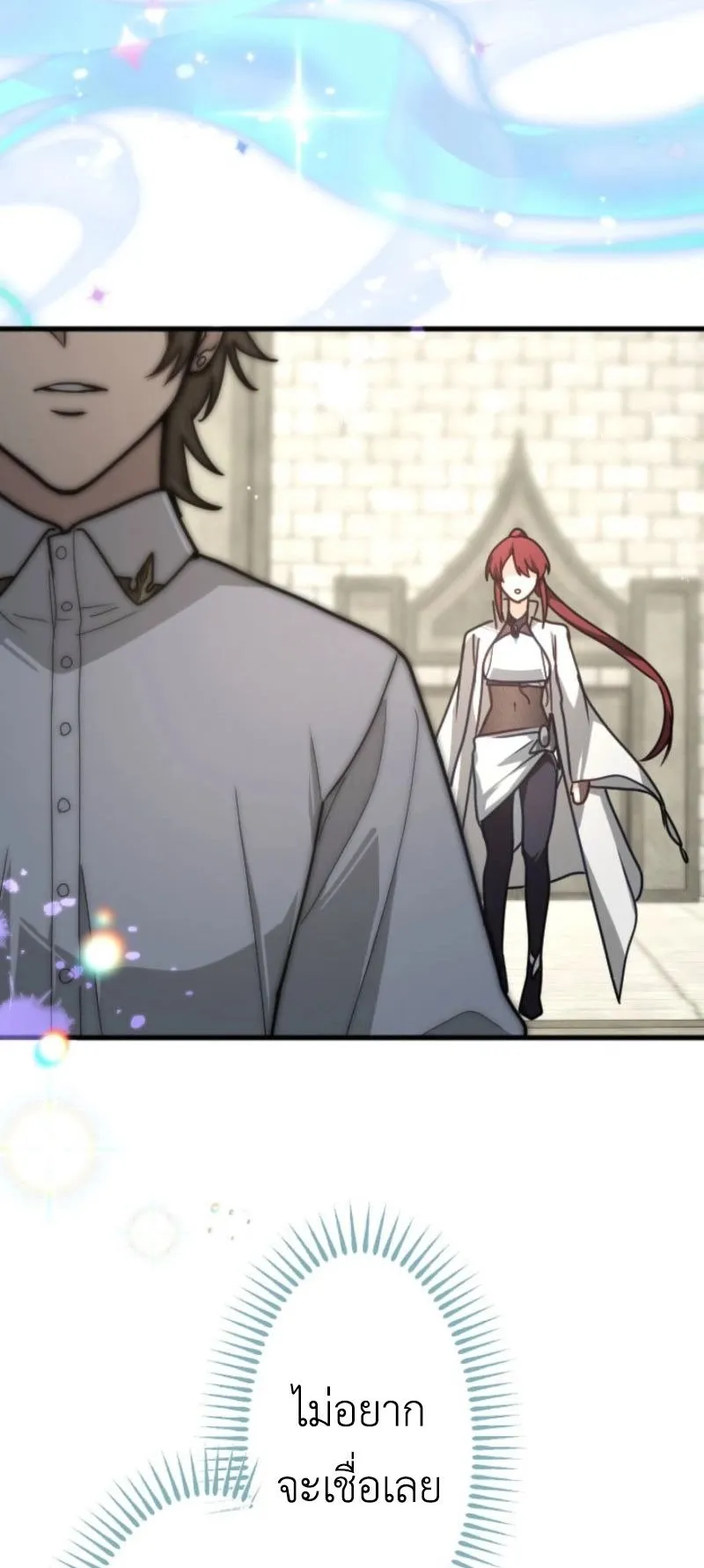 The Magic Theory of the Regressed Sword Saint ตอนที่ 5 หน้า 8