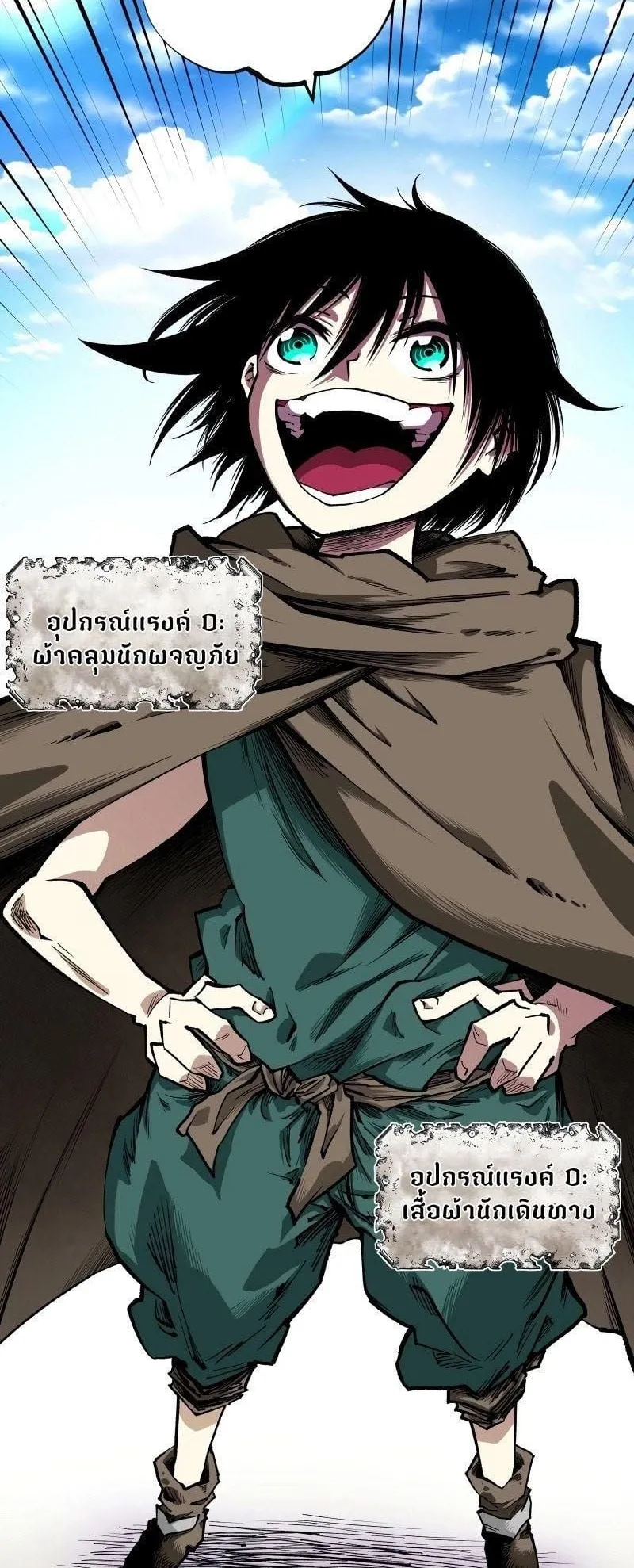 Ninja Reincarnation Fuuma Kotarou’s Quest to Reclaim His Humanity ตอนที่ 20 หน้า 11