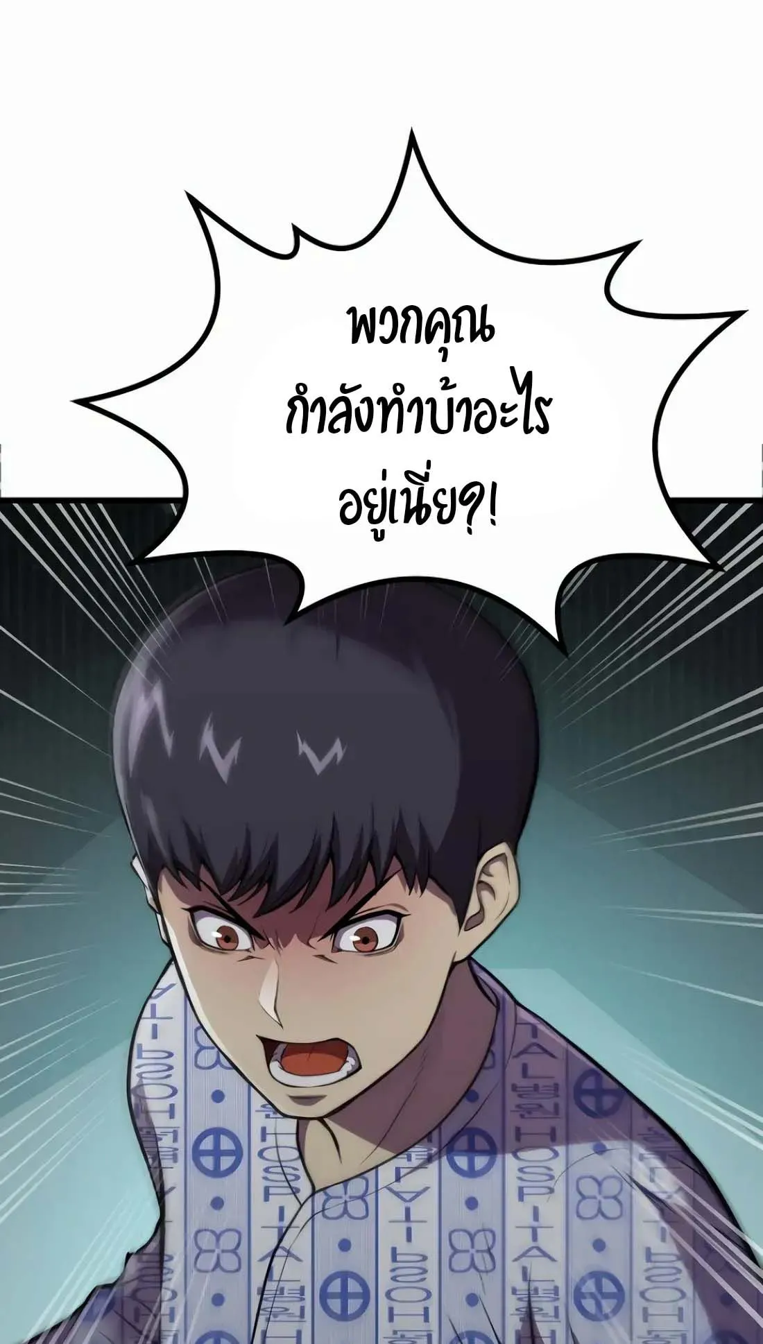 Academy Reincarnation Hero การหวนคืนของวีรบุรุษแห่งสถาบัน ตอนที่ 2 หน้า 12