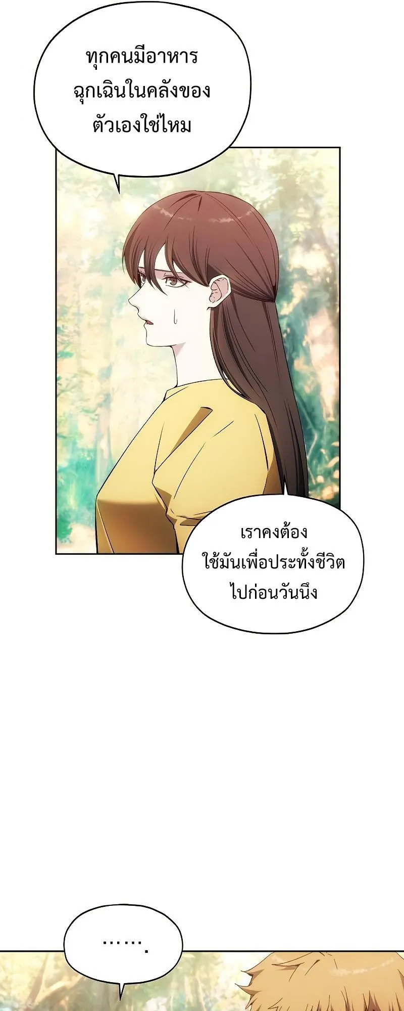 How To Live As a Villain ตอนที่ 39 หน้า 11