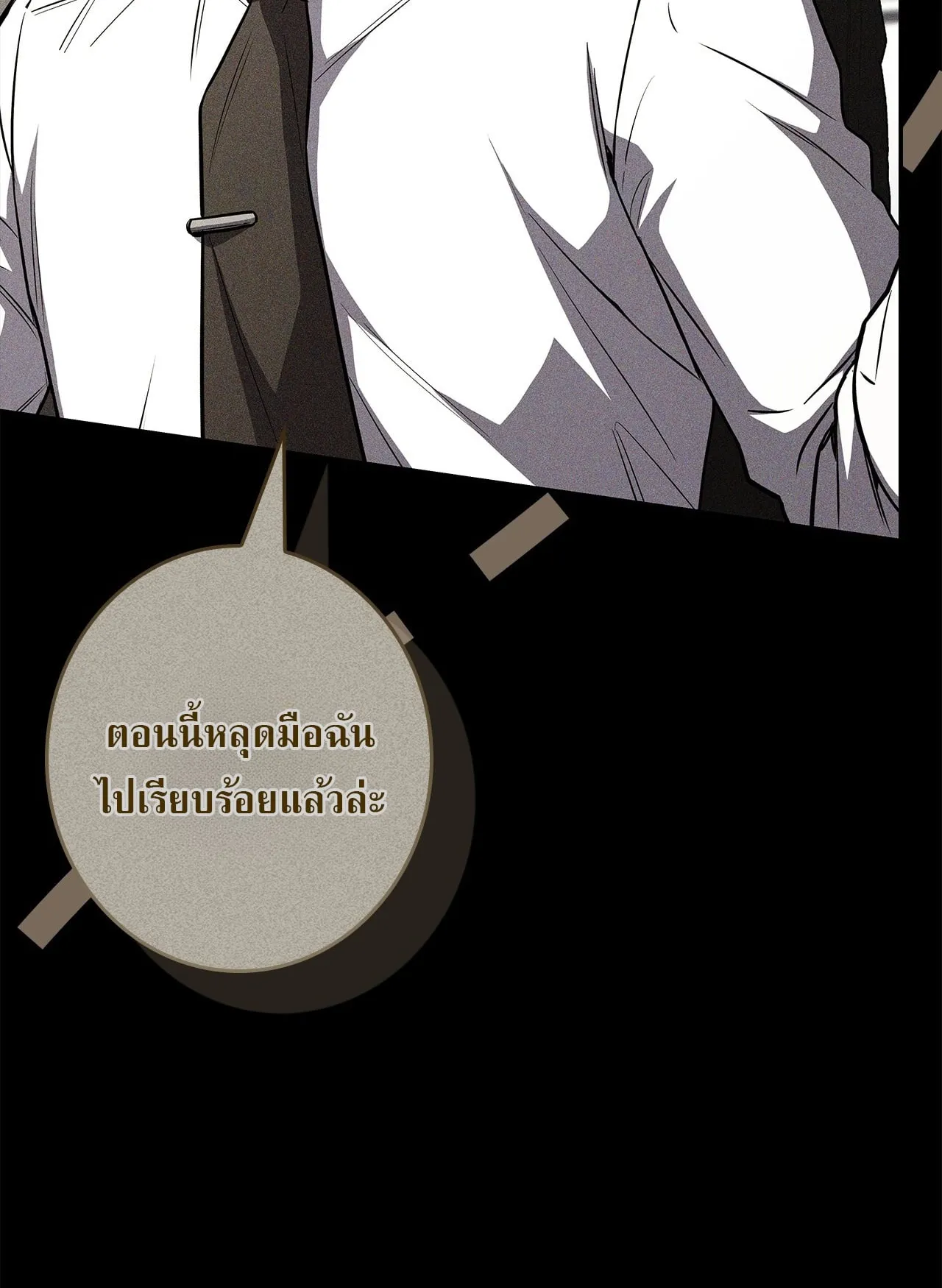 Only I Have an EX-Grade Summon ตอนที่ 30 หน้า 10