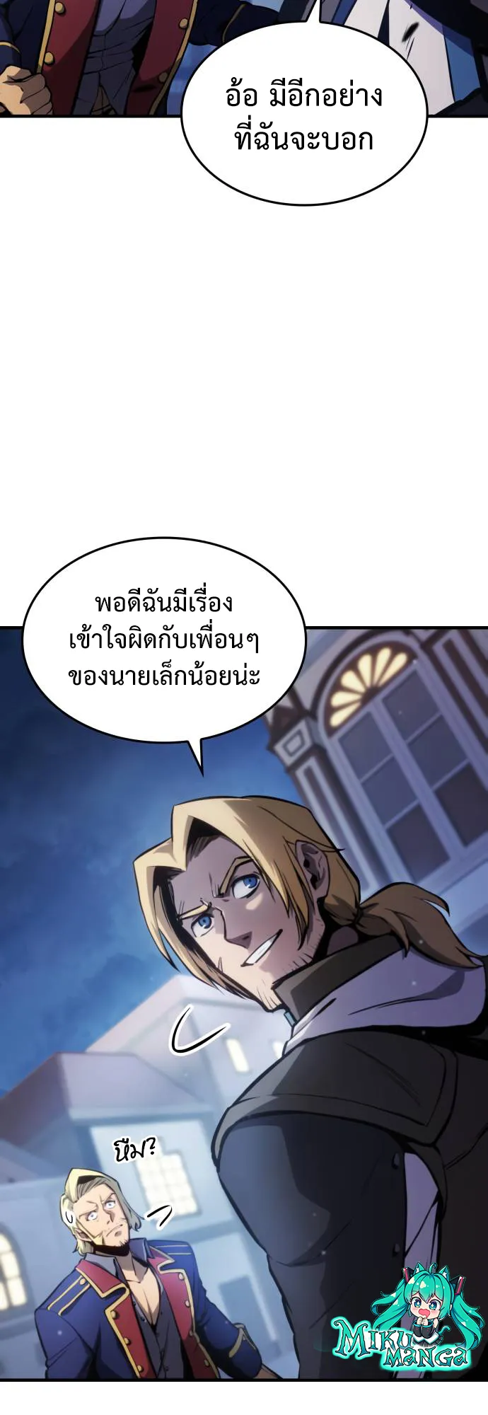 Assassin’s Creed : Forgotten Temple ตอนที่ 4 หน้า 19