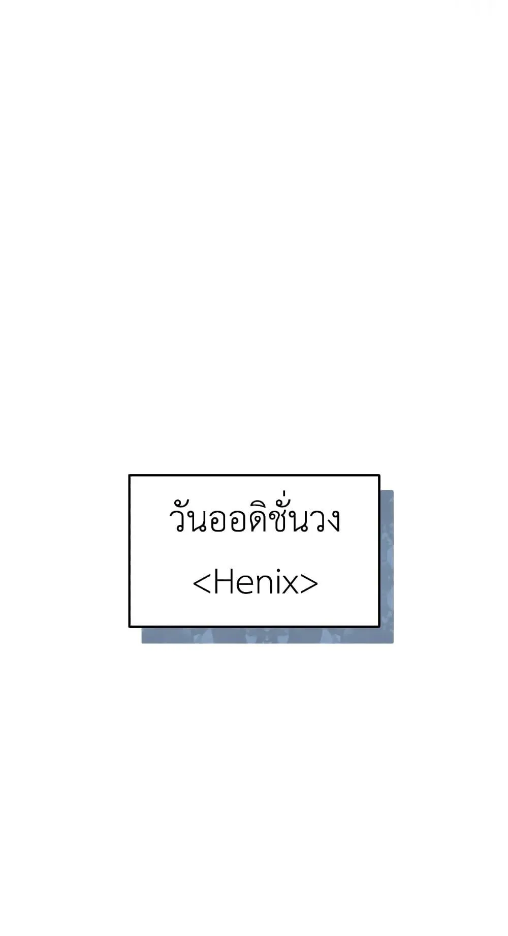 The Second Life of an All-Rounder Idol ตอนที่ 2 หน้า 59