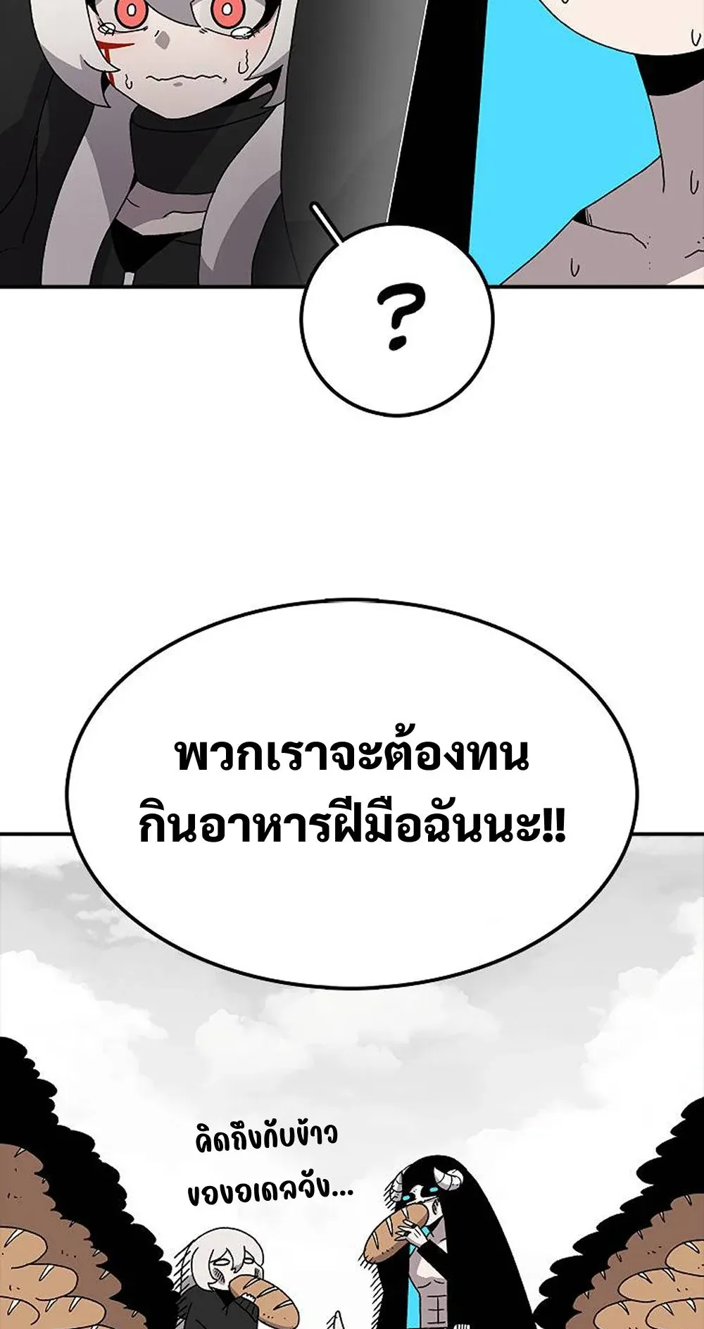 The House Without Time ตอนที่ 24 หน้า 47