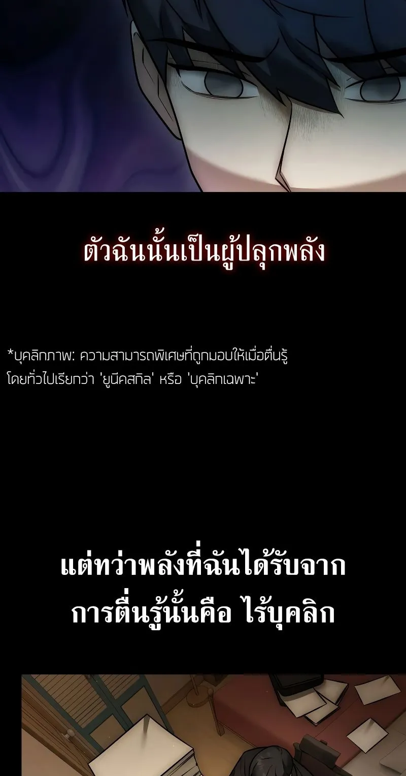 Subscribed To The Transcendental Channels ตอนที่ 2 หน้า 38