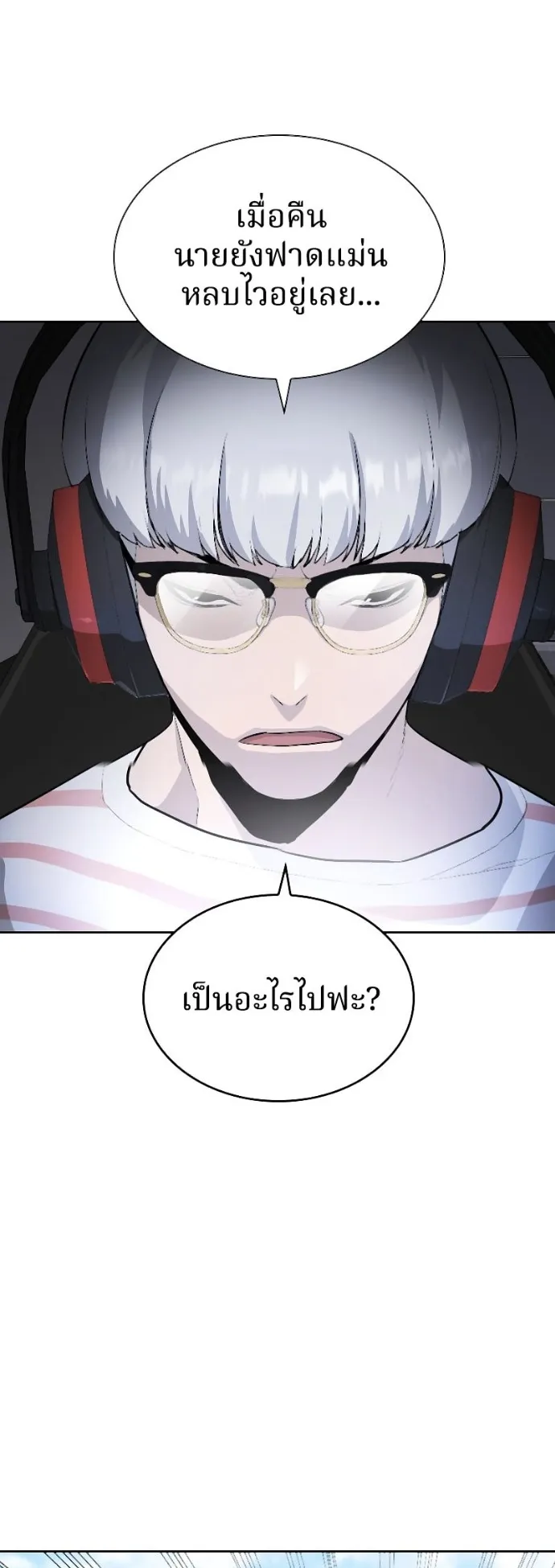 Ranker ตอนที่ 4 หน้า 37