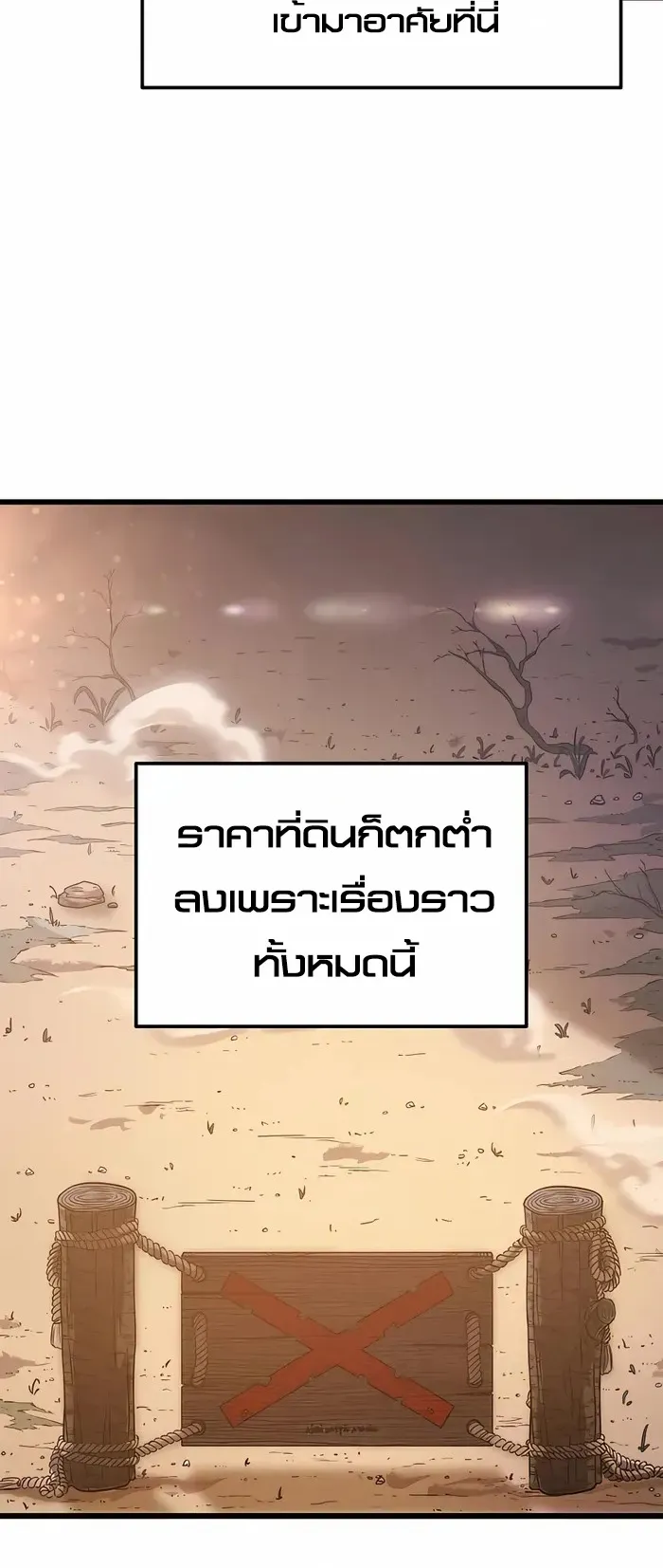 The Count’s Youngest Son is A Player ตอนที่ 6 หน้า 7