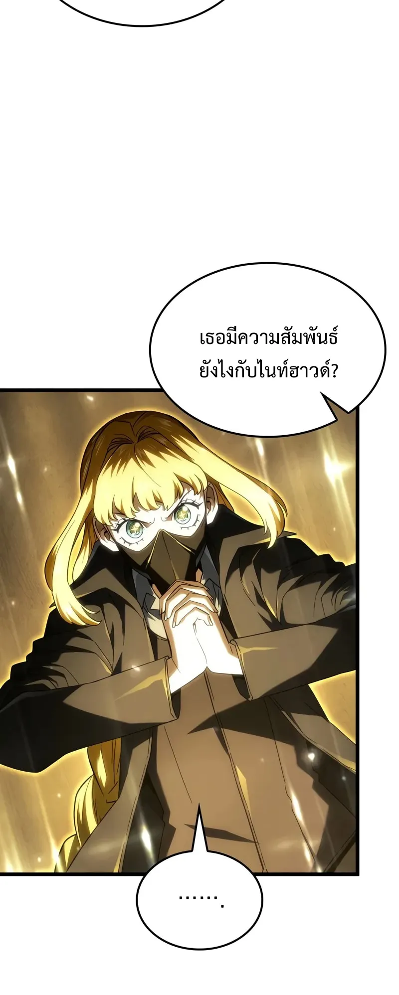 Revenge of the Iron-Blooded Sword Hound ตอนที่ 102 หน้า 75
