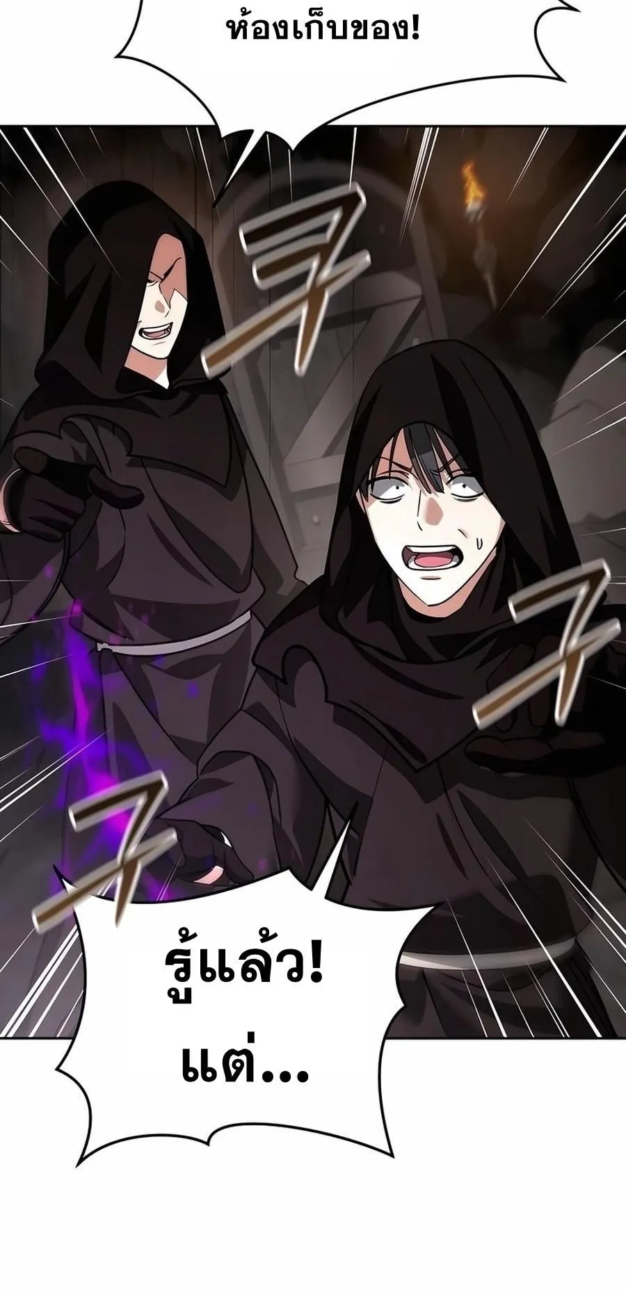 Sovereign of the Infinite Clones ตอนที่ 26 หน้า 4