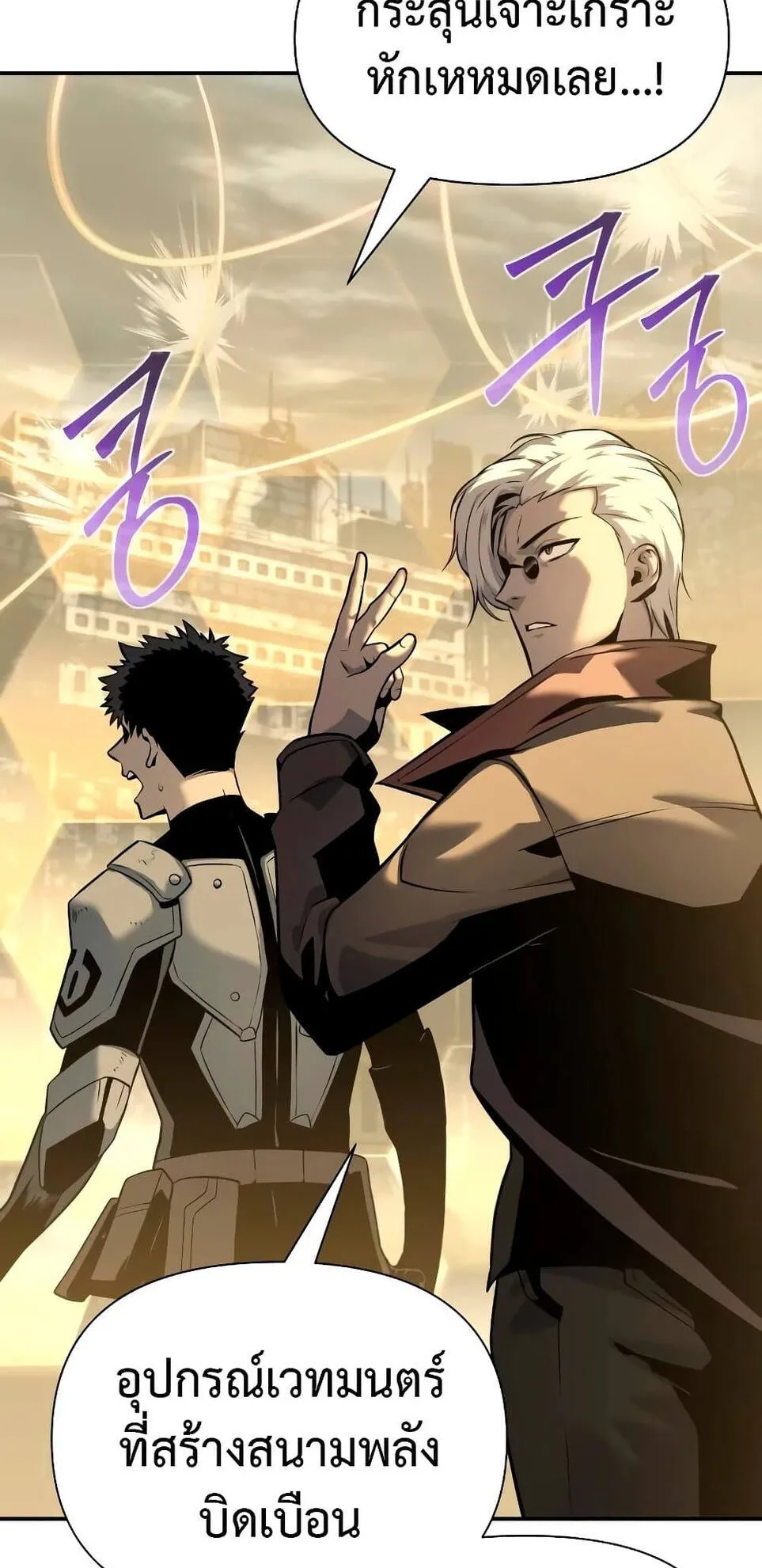 The Knight King Who Returned With a God ตอนที่ 13 หน้า 88