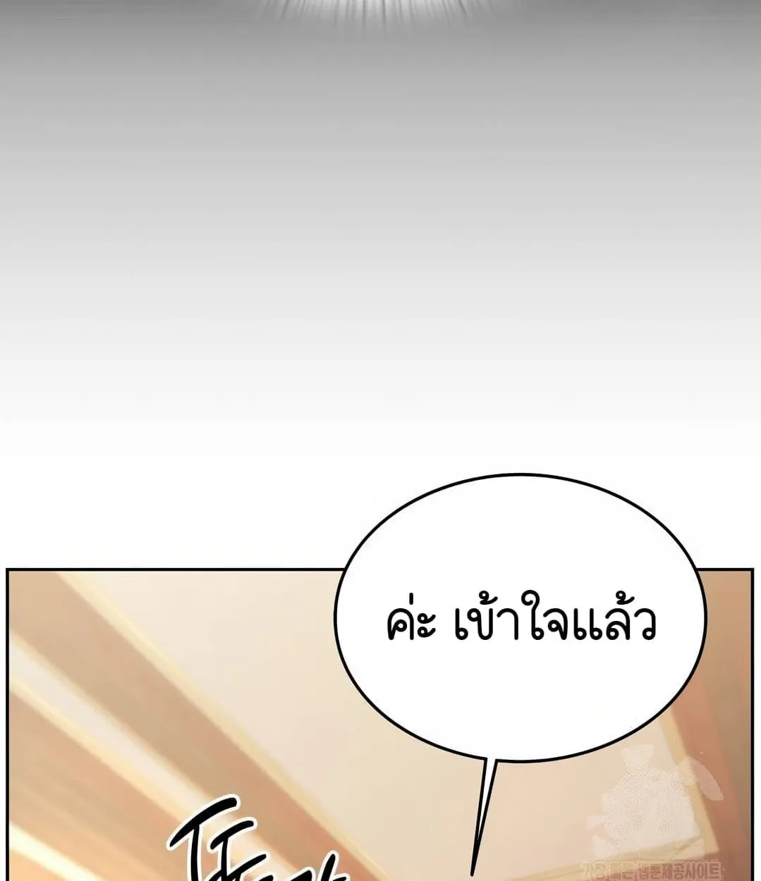 Shinsu Kindergarten ตอนที่ 11 หน้า 54