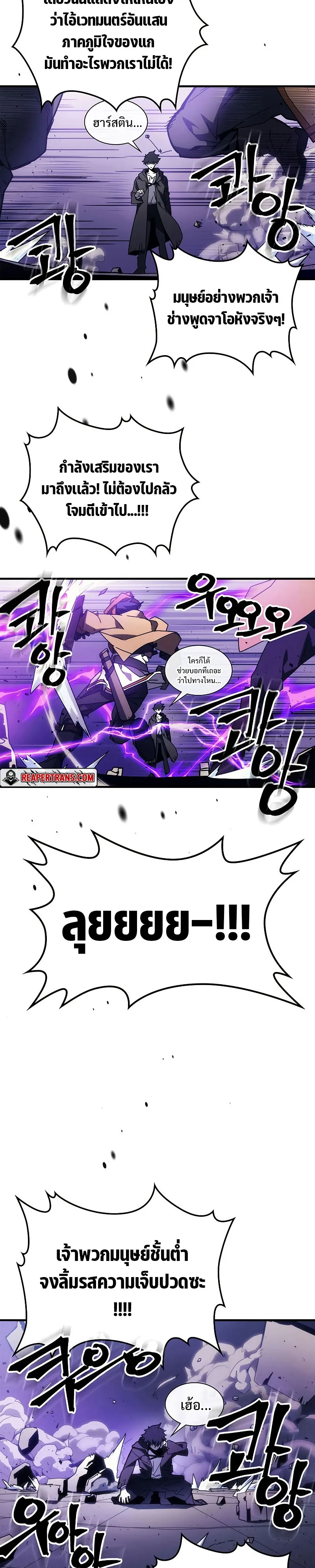 Mr Devourer Please Act Like a Final Boss ตอนที่ 7 หน้า 15