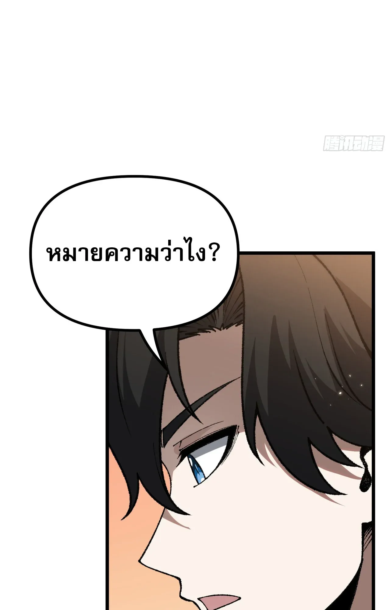 City God Level Grandmaster ตอนที่ 9 หน้า 45