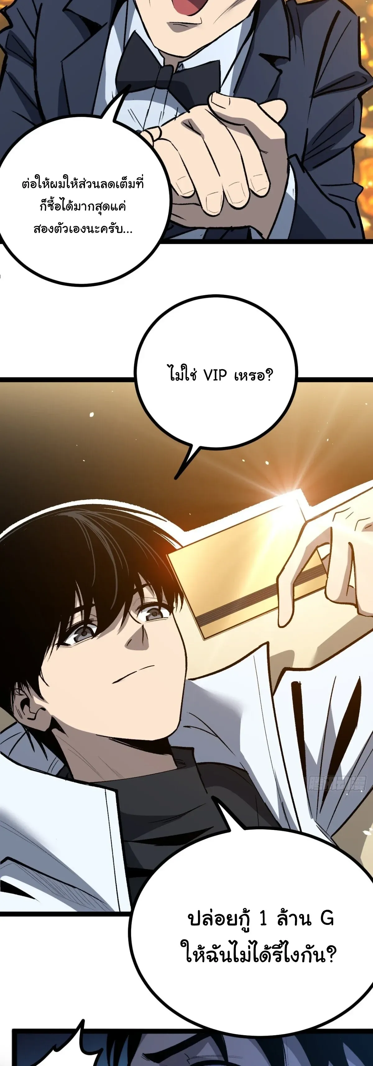 My Healing Skill Can Copy Anything, so I Conquered the Abyss ตอนที่ 13 หน้า 21