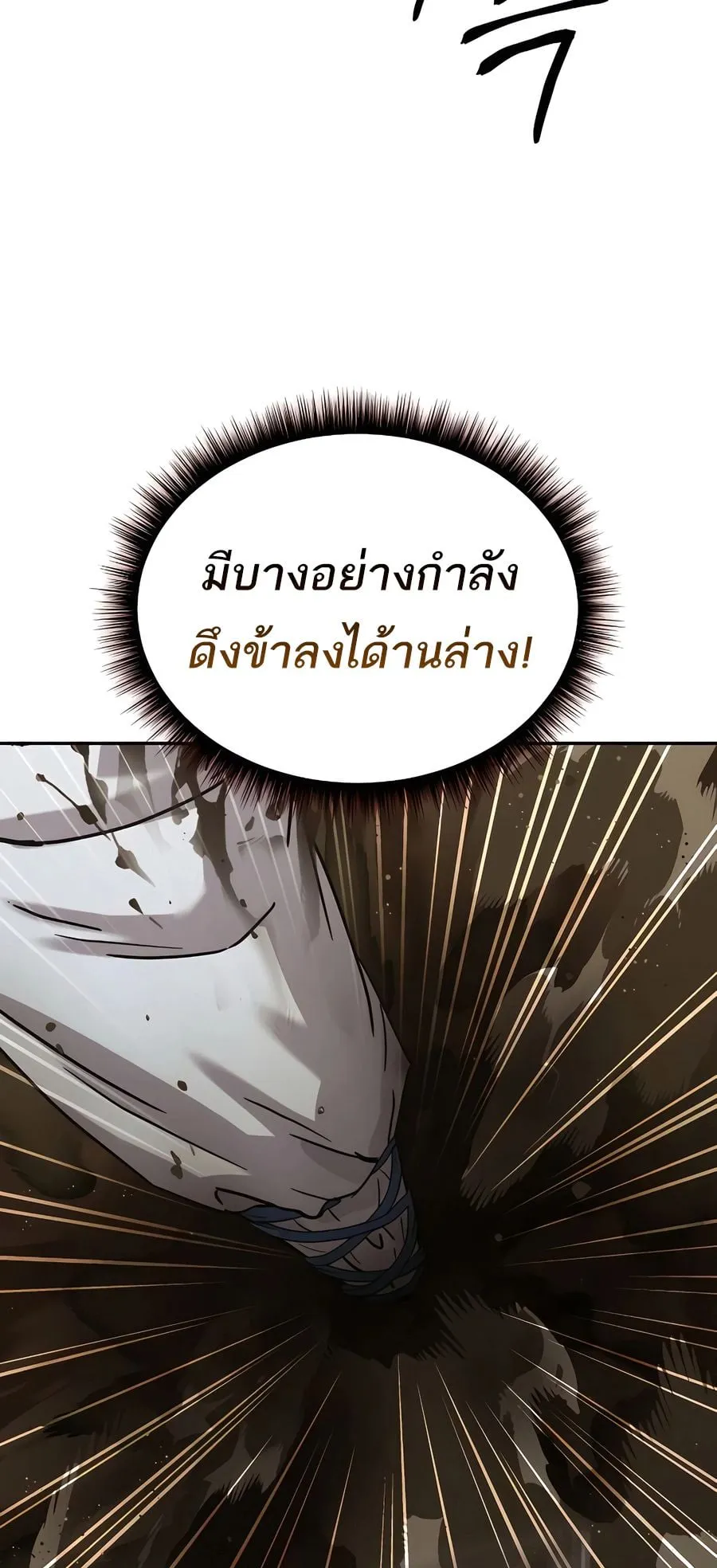 Absolute Dominion ตอนที่ 17 หน้า 96