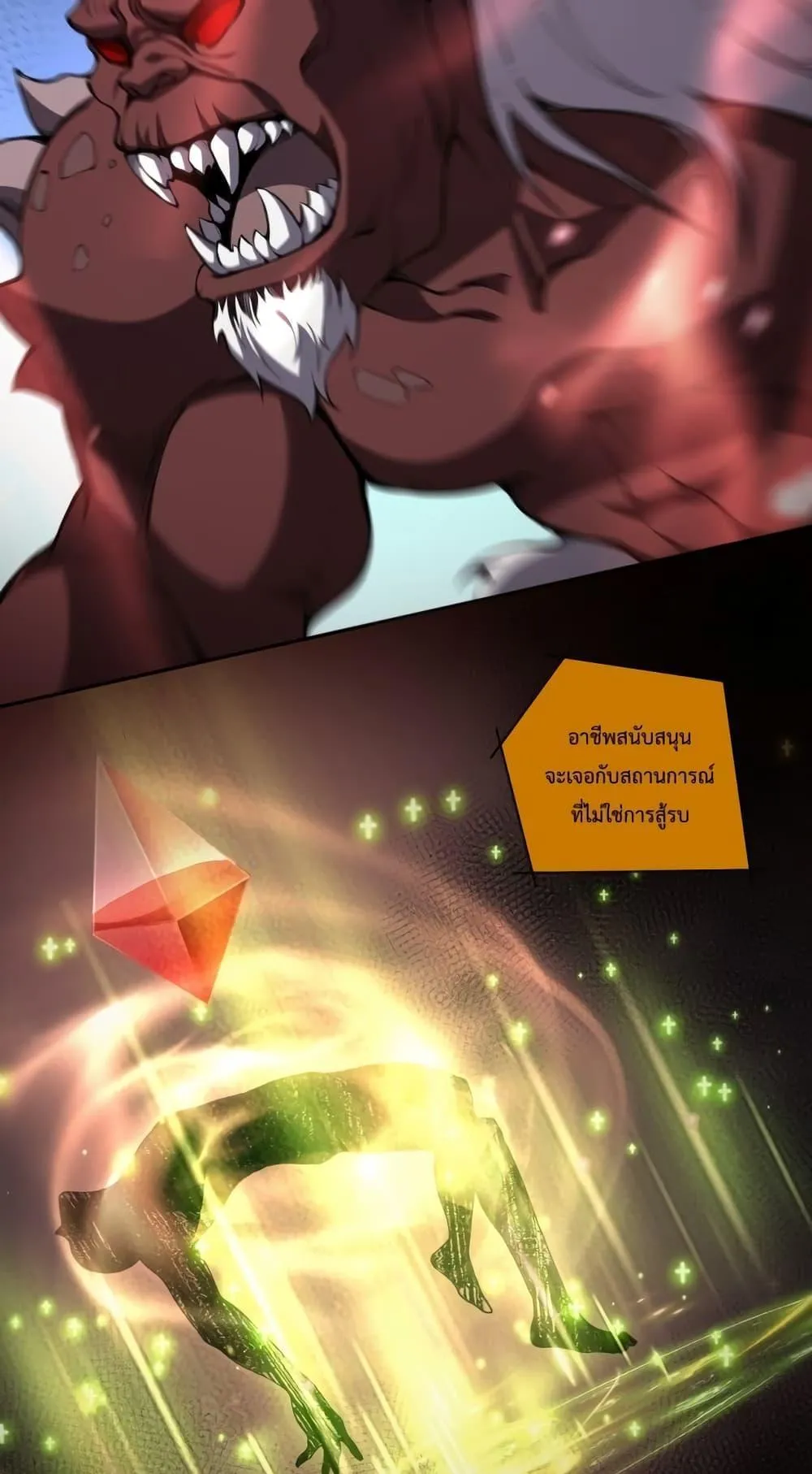Disastrous Necromancer ตอนที่ 9 หน้า 65
