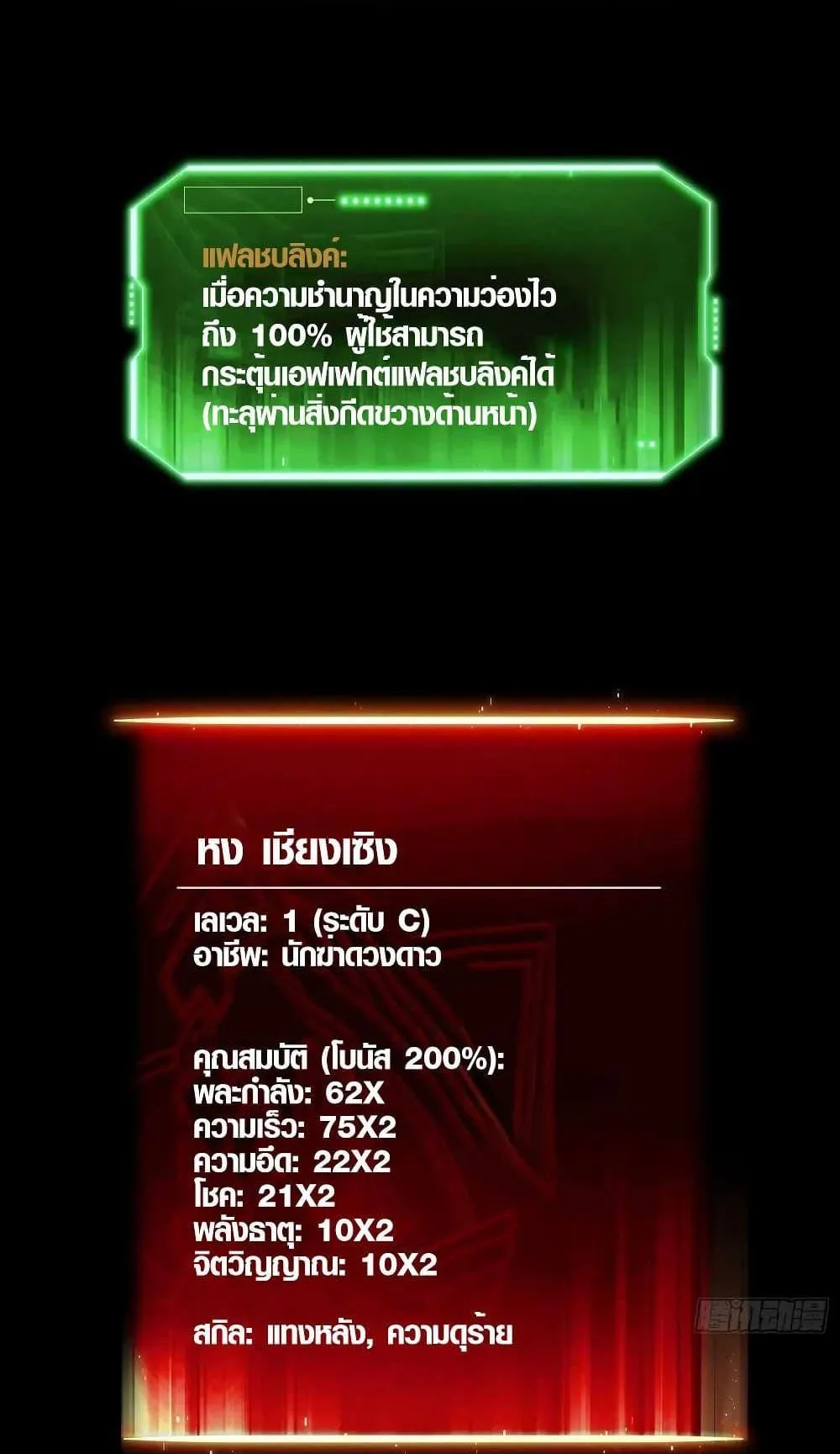 Full-Time Awakening ตอนที่ 4 หน้า 99