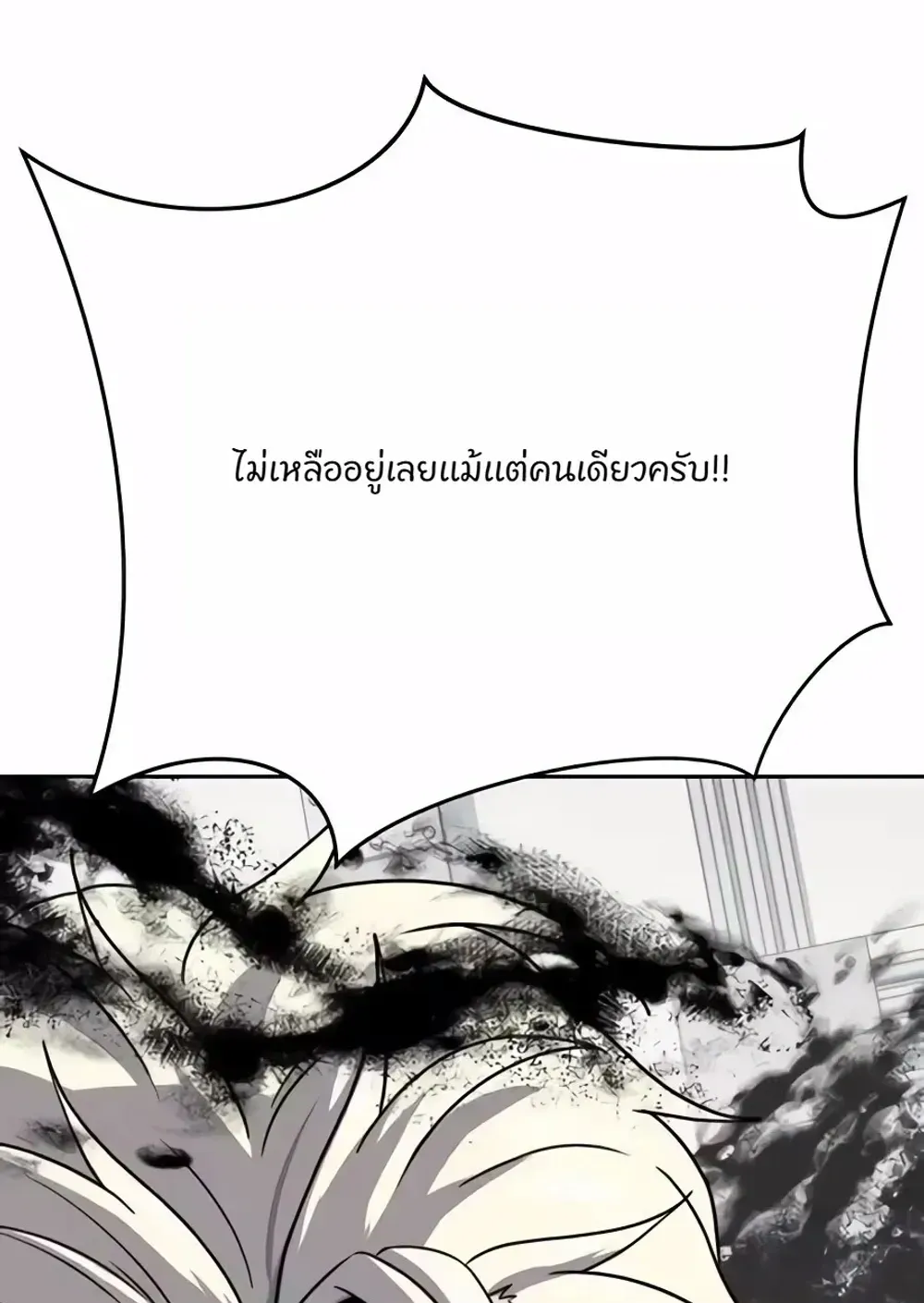Resurrection Boy ตอนที่ 37 หน้า 190