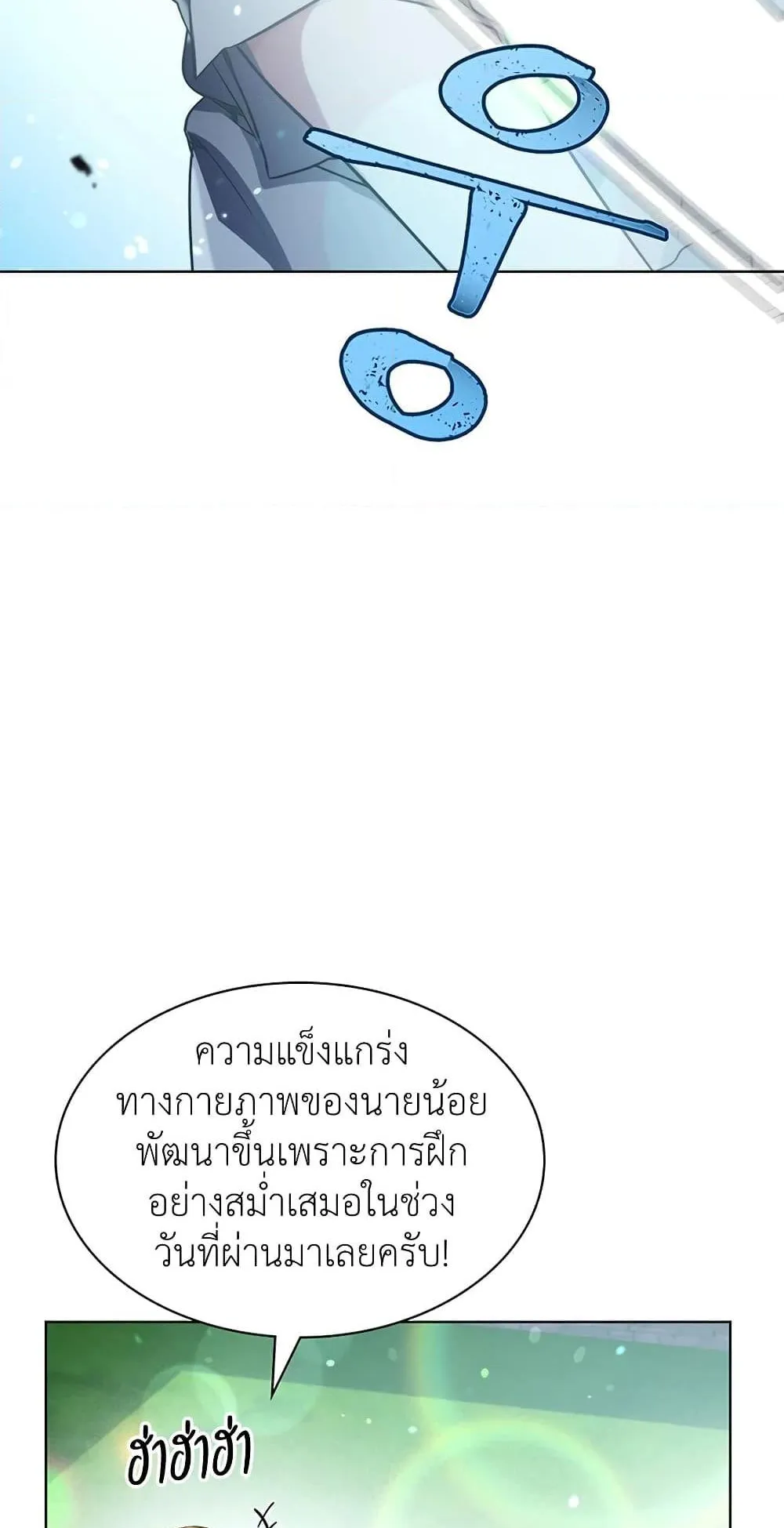 My Lucky Encounter From The Game Turned Into Reality ตอนที่ 3 หน้า 122