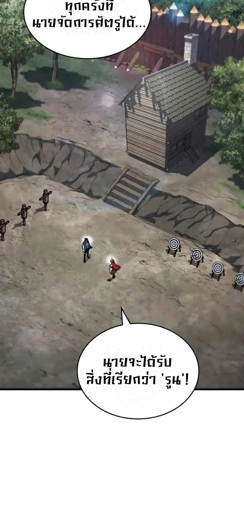 Valhalla Saga ตอนที่ 4 หน้า 20