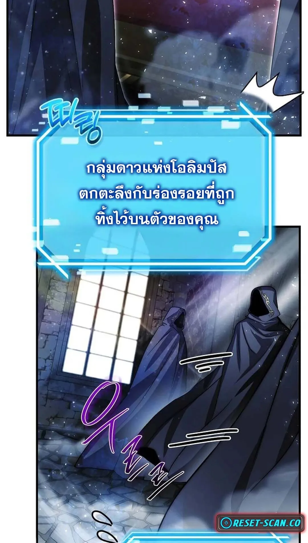 Regressed Genius Creates Mythic Items ตอนที่ 3 หน้า 9
