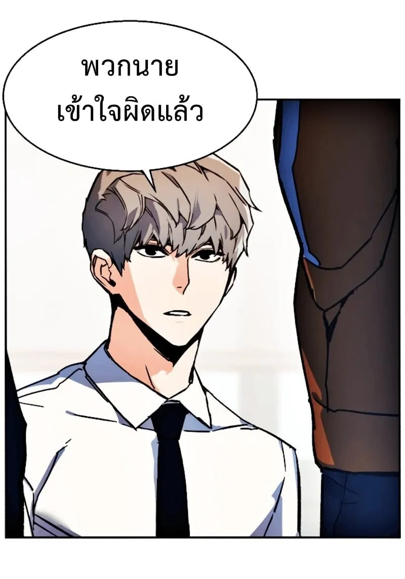 Mercenary Enrollment ตอนที่ 11 หน้า 35