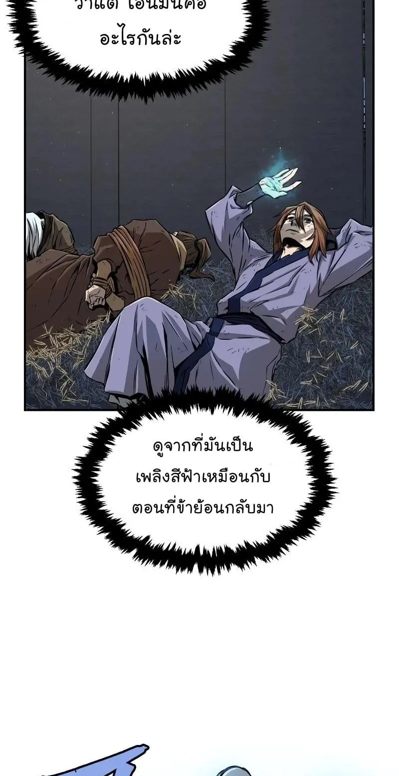 Absolute Sword Sense ตอนที่ 4 หน้า 72